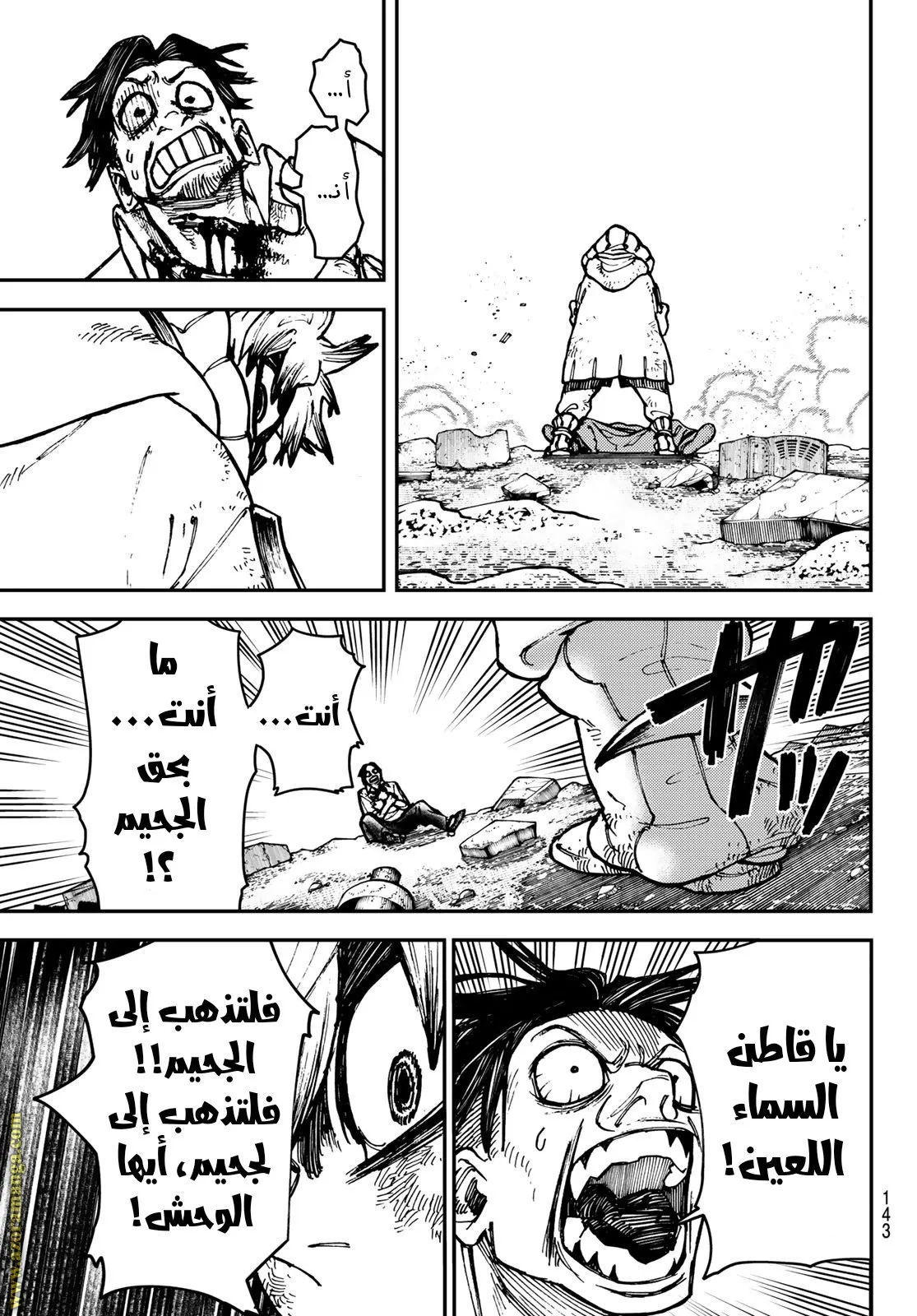 Read GachiAkuta ar Manga Online