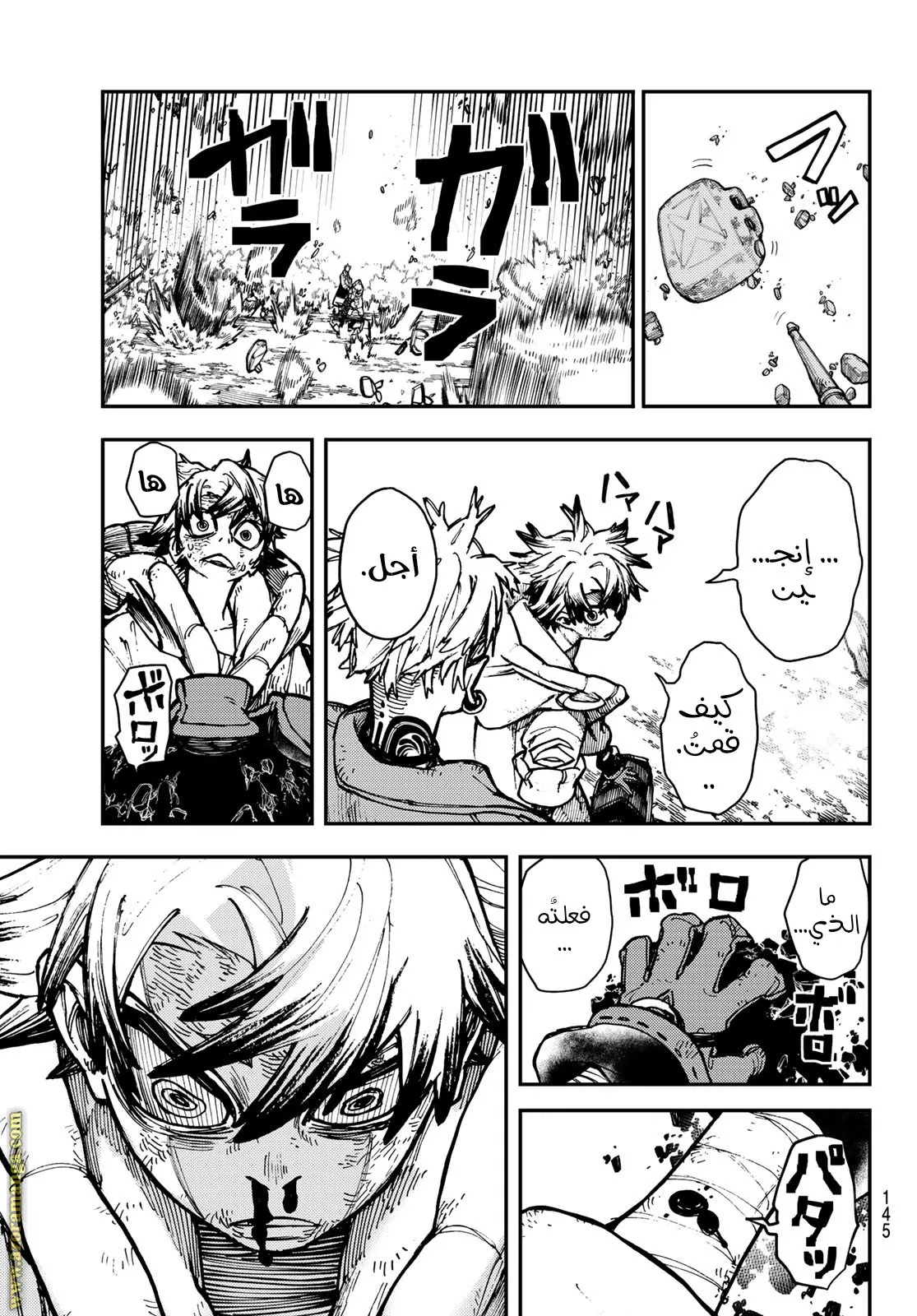 Read GachiAkuta ar Manga Online