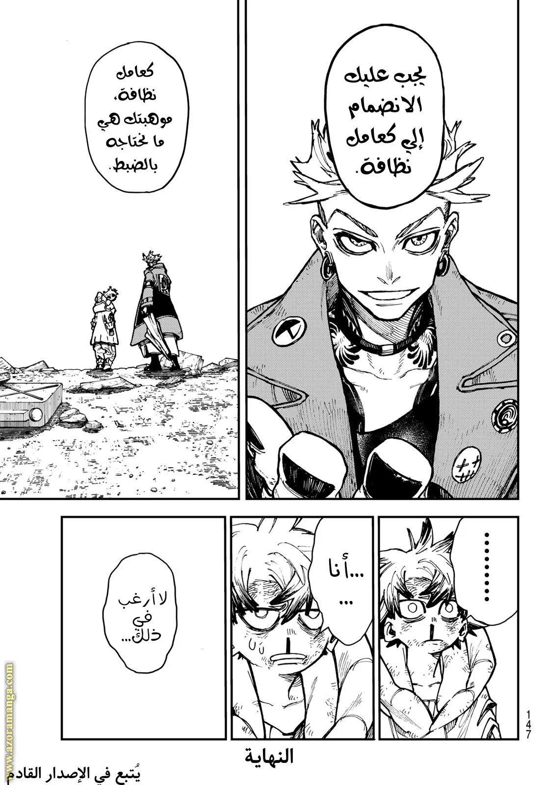 Read GachiAkuta ar Manga Online