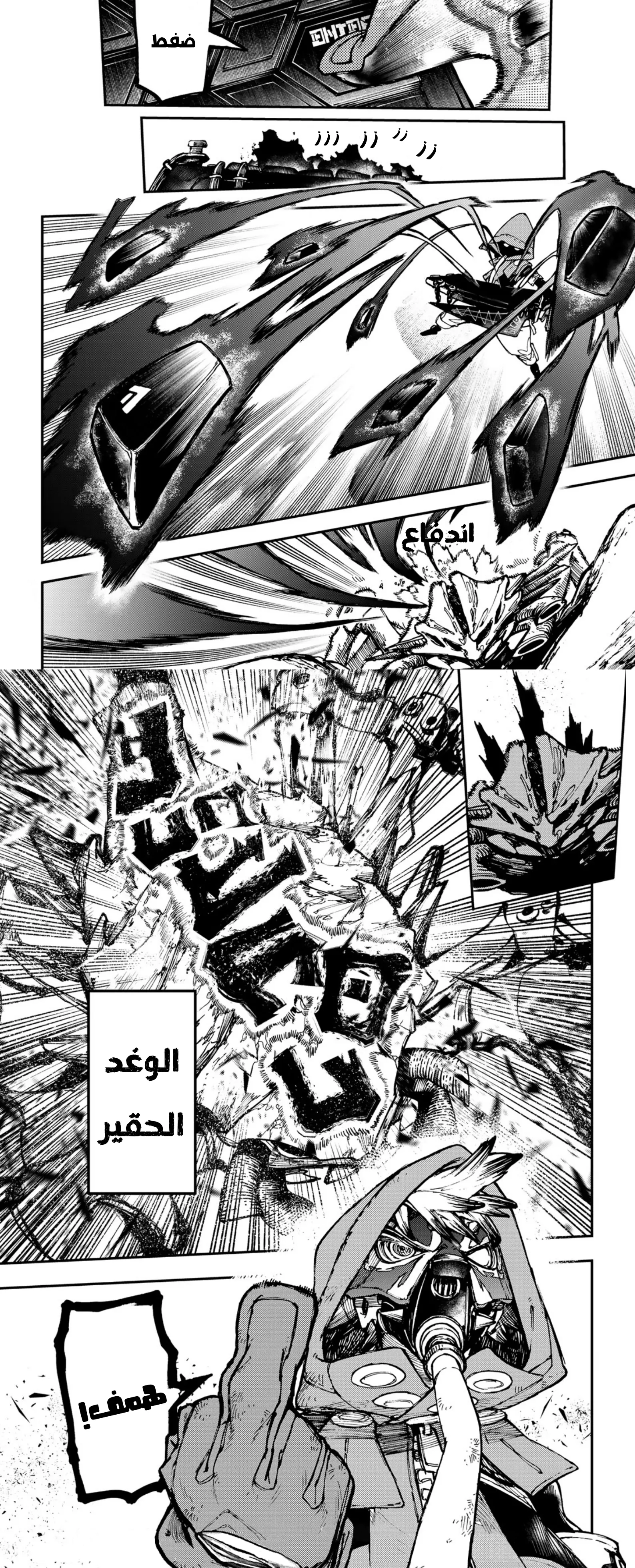 Read GachiAkuta ar Manga Online
