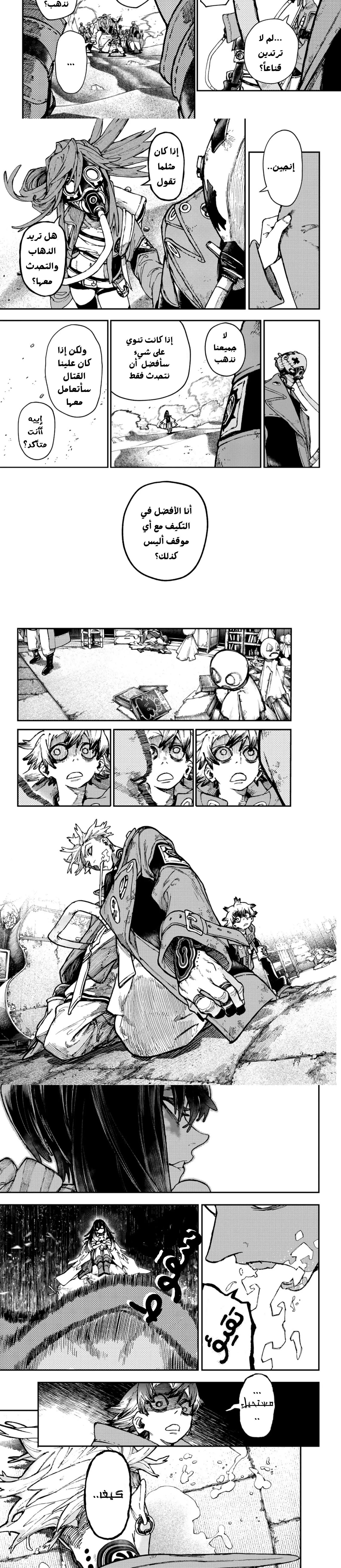 Read GachiAkuta ar Manga Online