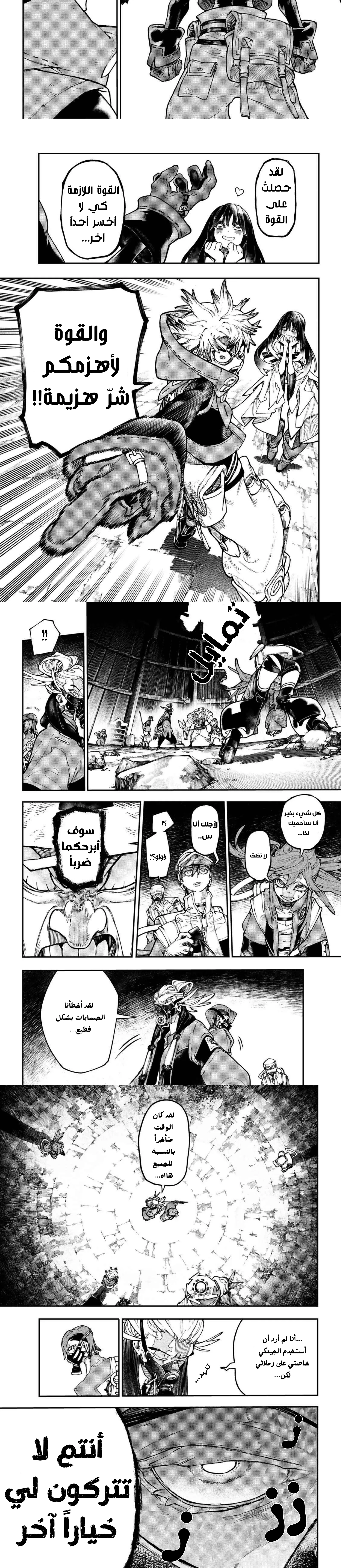 Read GachiAkuta ar Manga Online