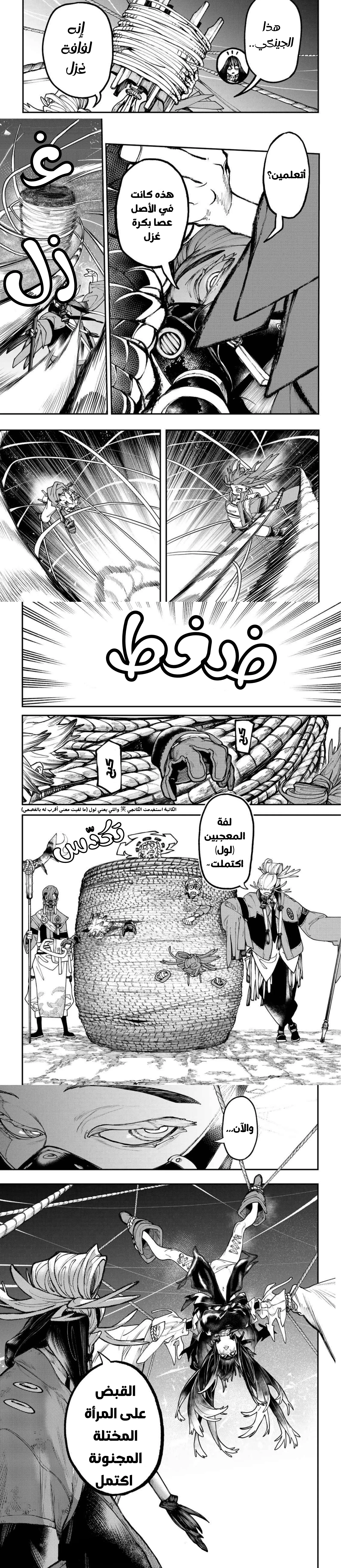 Read GachiAkuta ar Manga Online