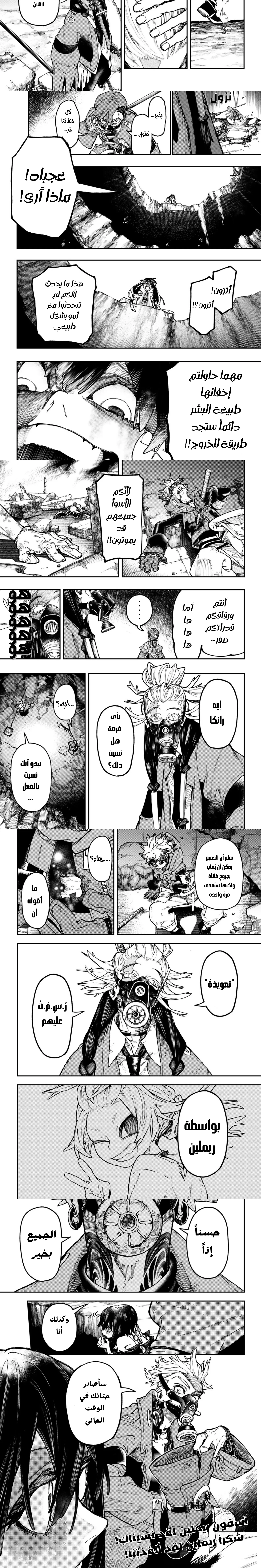 Read GachiAkuta ar Manga Online