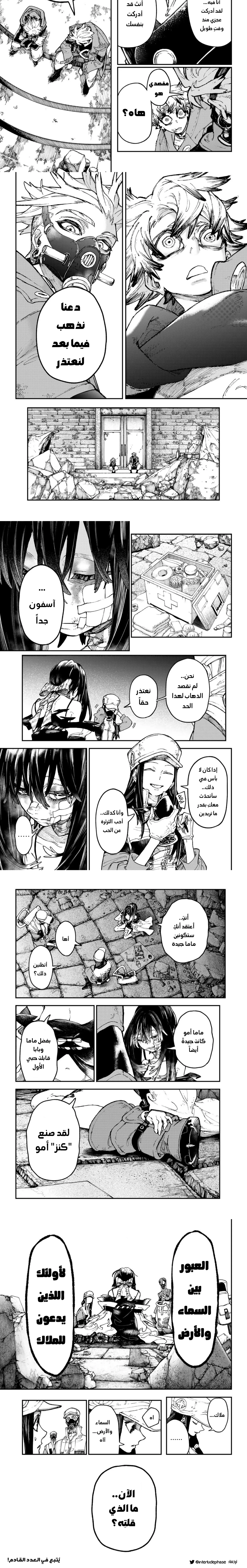 Read GachiAkuta ar Manga Online