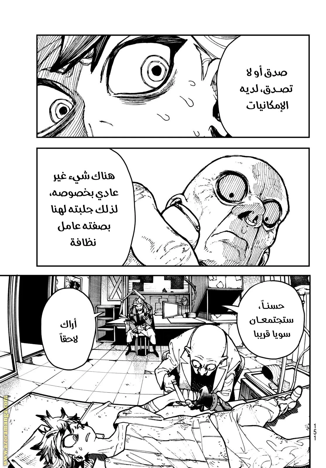 Read GachiAkuta ar Manga Online