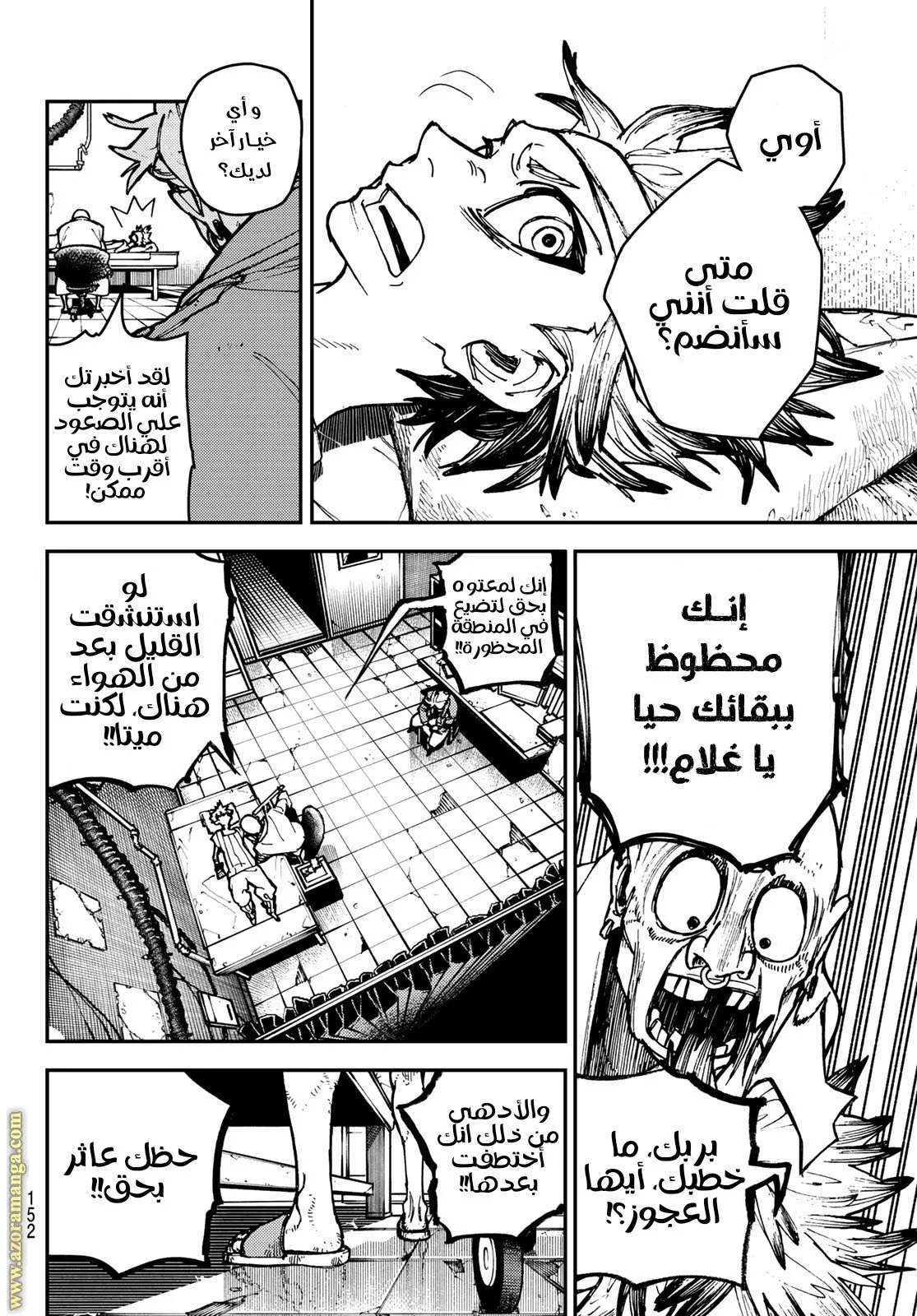 Read GachiAkuta ar Manga Online