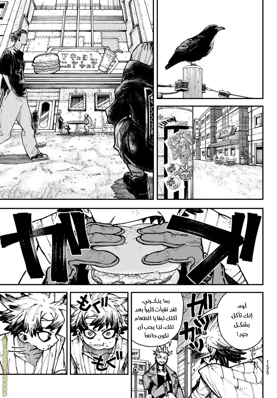 Read GachiAkuta ar Manga Online