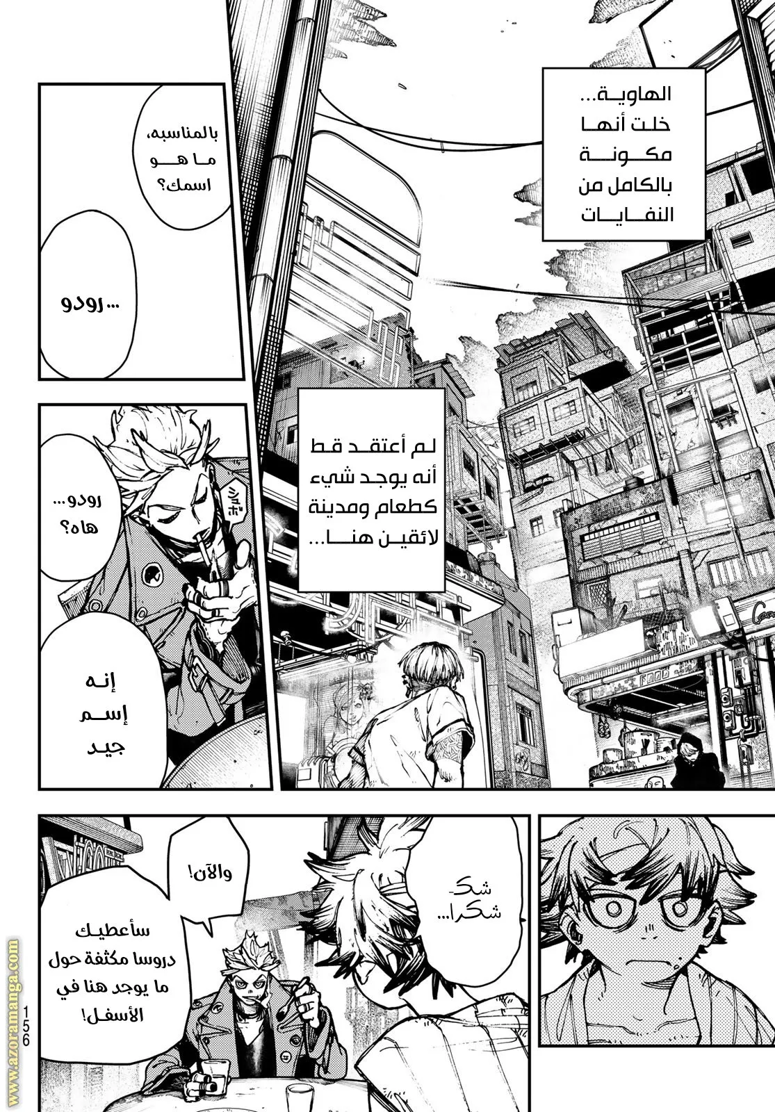 Read GachiAkuta ar Manga Online