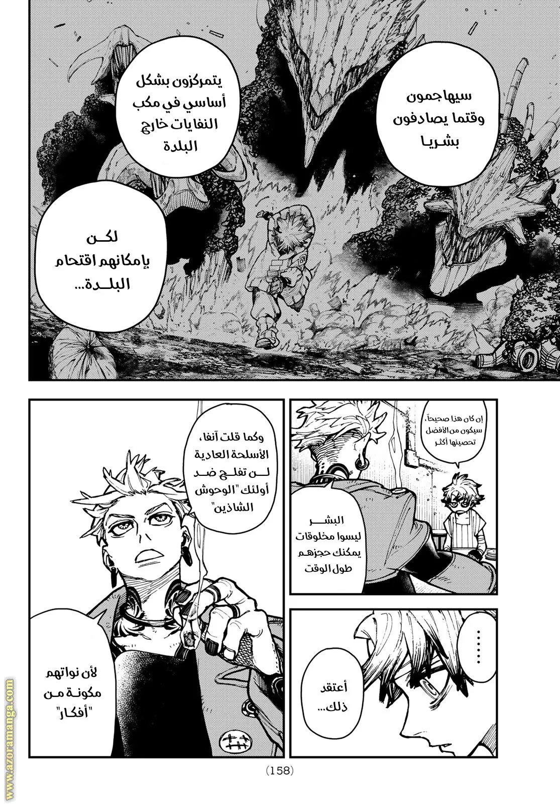 Read GachiAkuta ar Manga Online