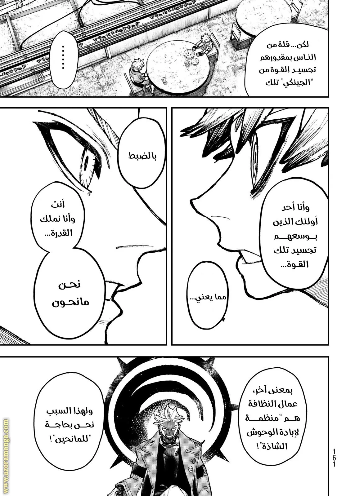 Read GachiAkuta ar Manga Online
