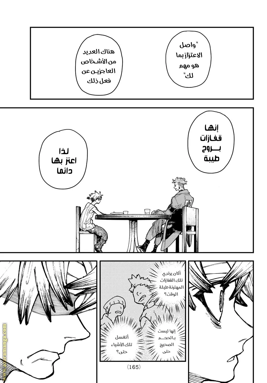 Read GachiAkuta ar Manga Online