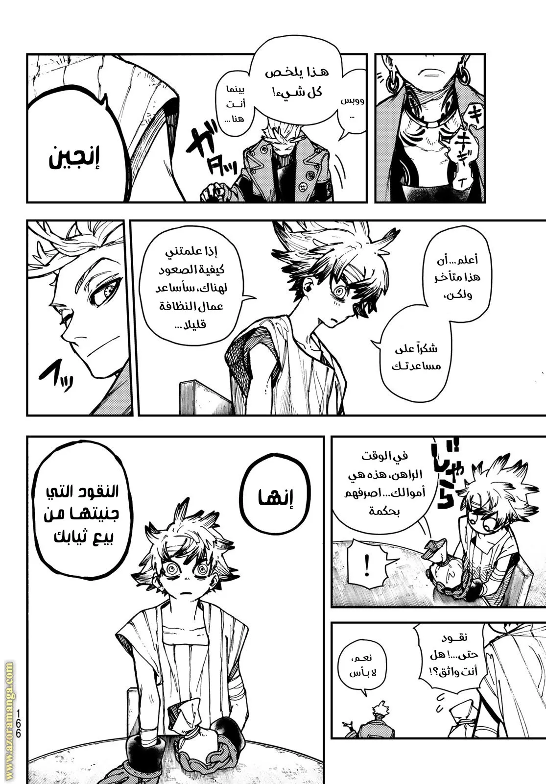 Read GachiAkuta ar Manga Online