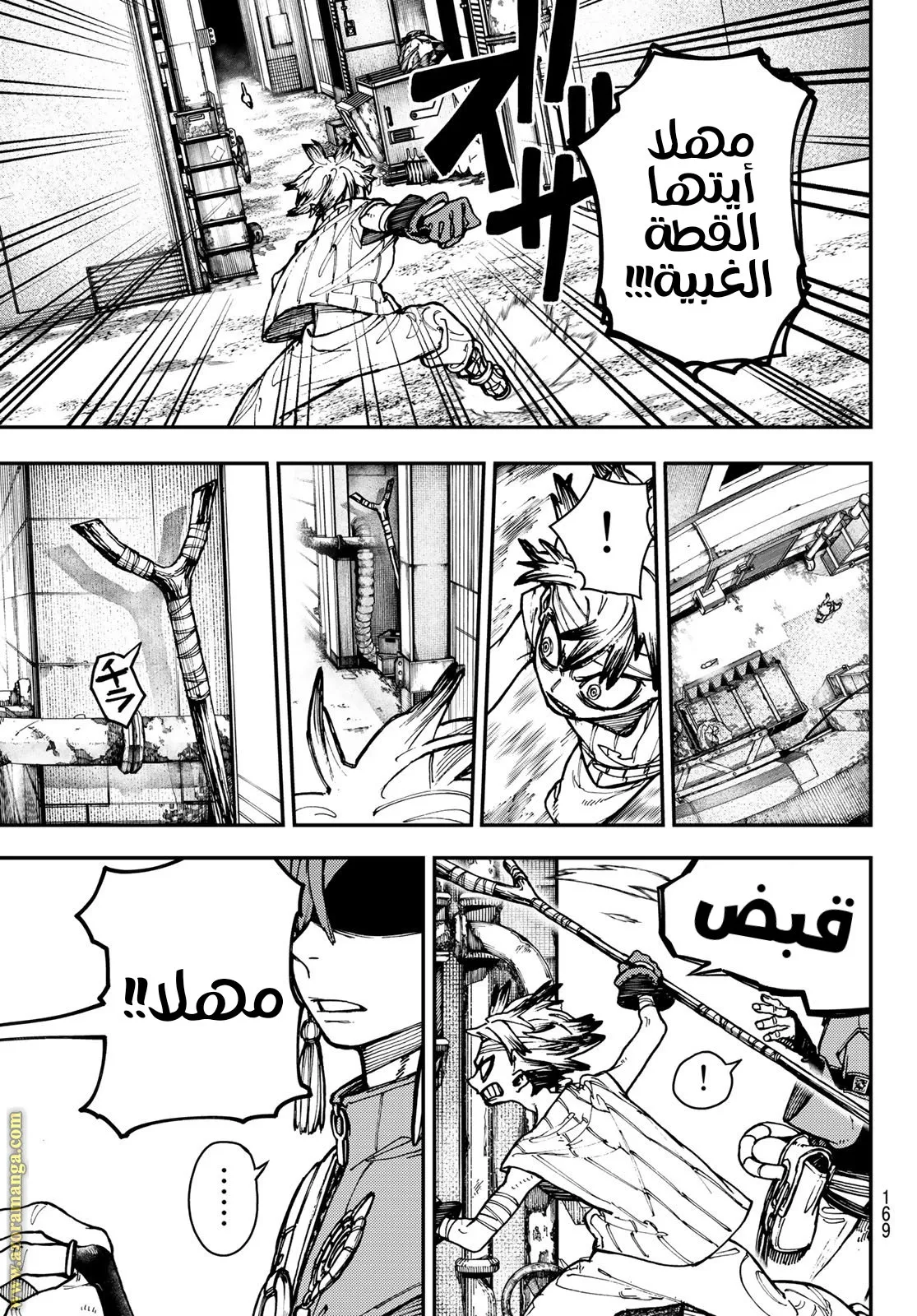 Read GachiAkuta ar Manga Online