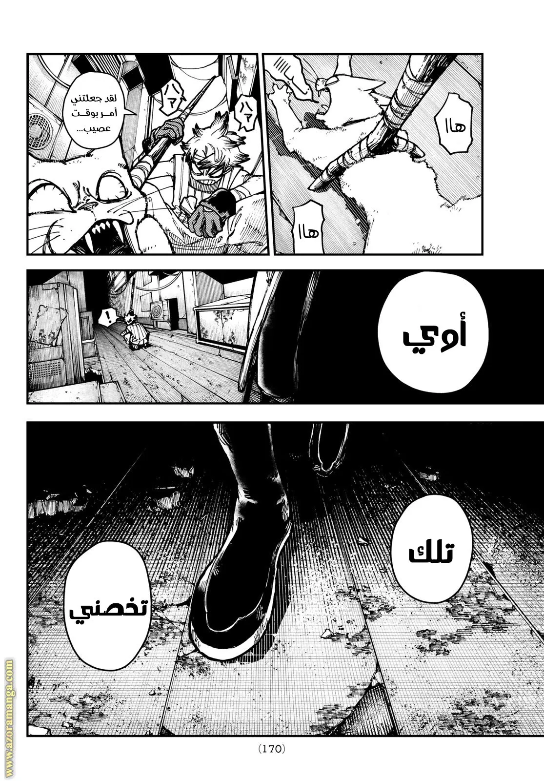 Read GachiAkuta ar Manga Online