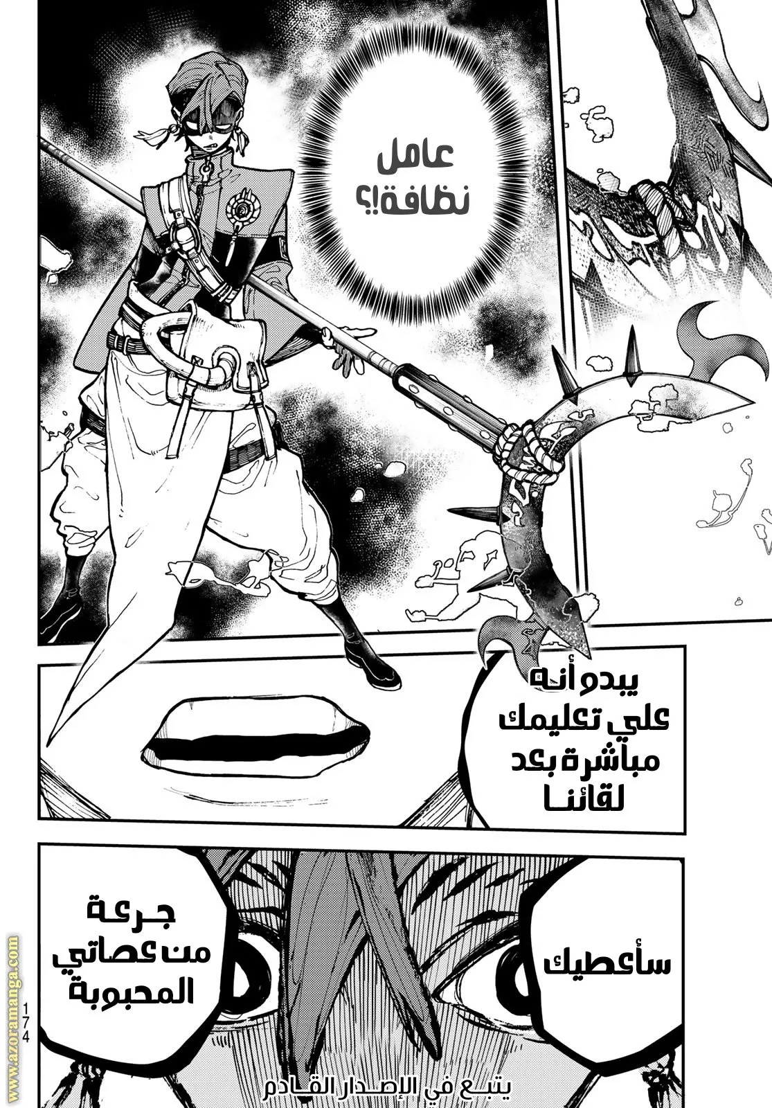 Read GachiAkuta ar Manga Online