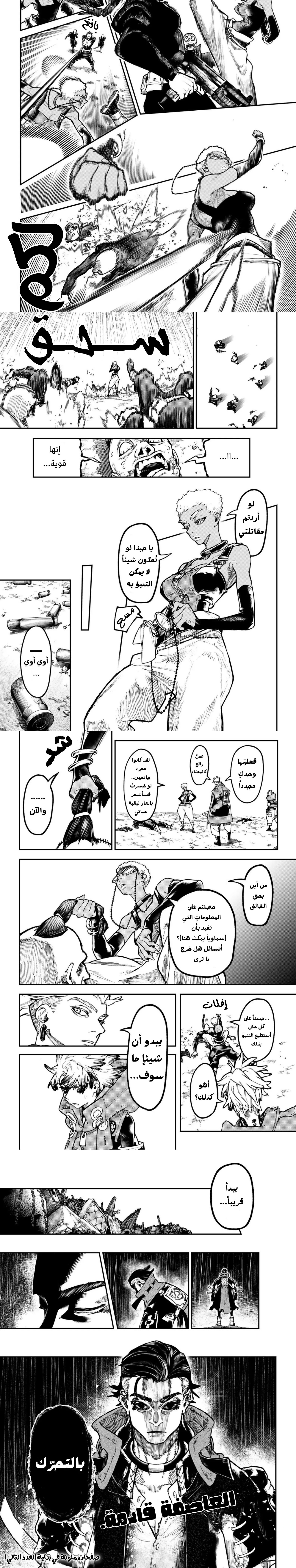 Read GachiAkuta ar Manga Online
