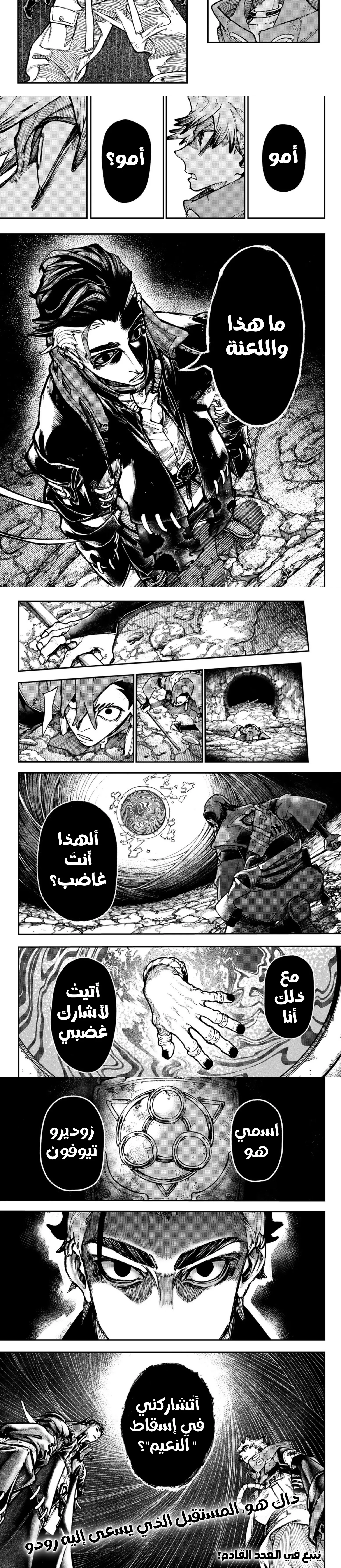 Read GachiAkuta ar Manga Online