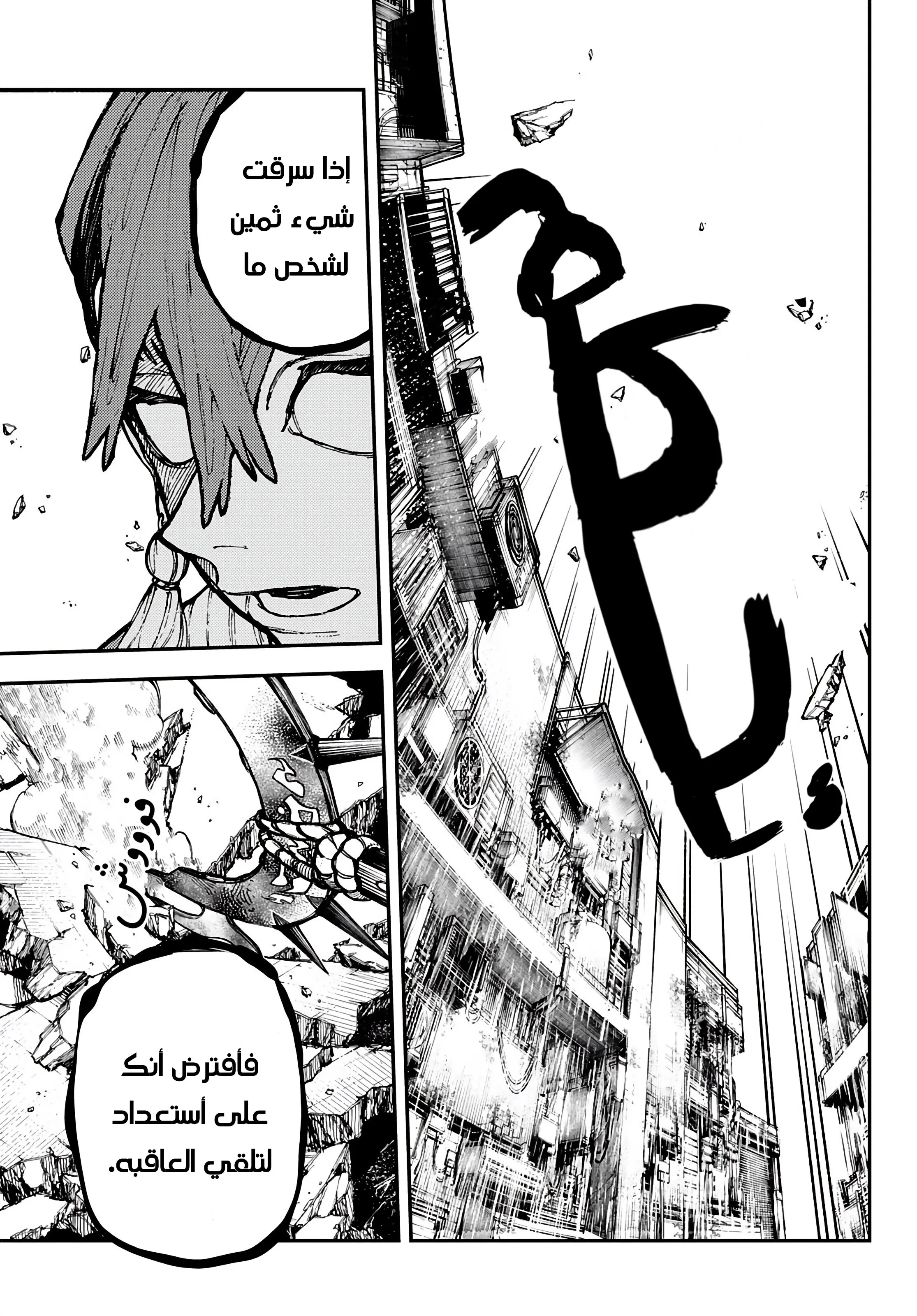 Read GachiAkuta ar Manga Online