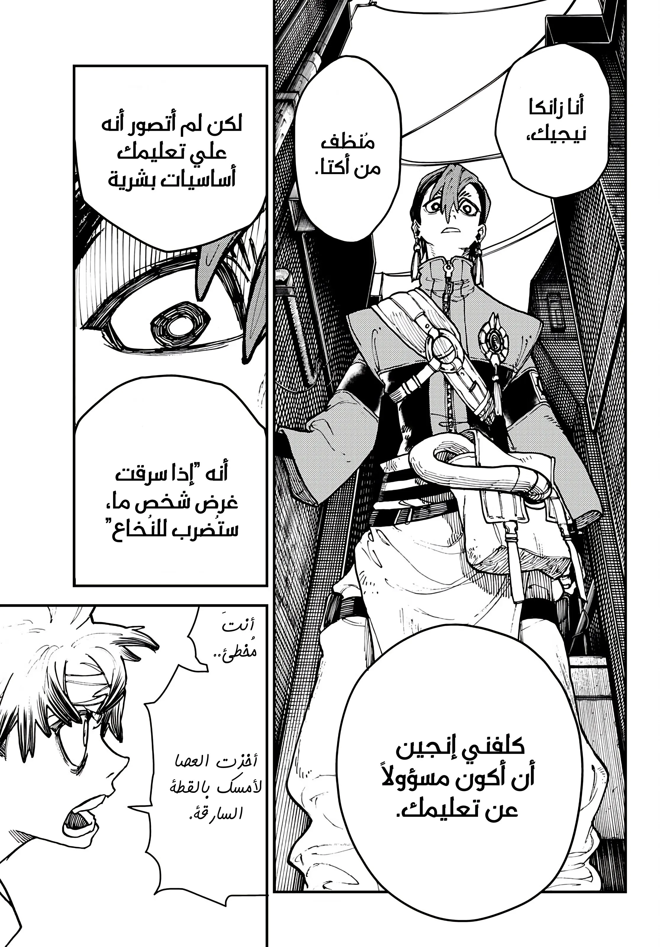 Read GachiAkuta ar Manga Online
