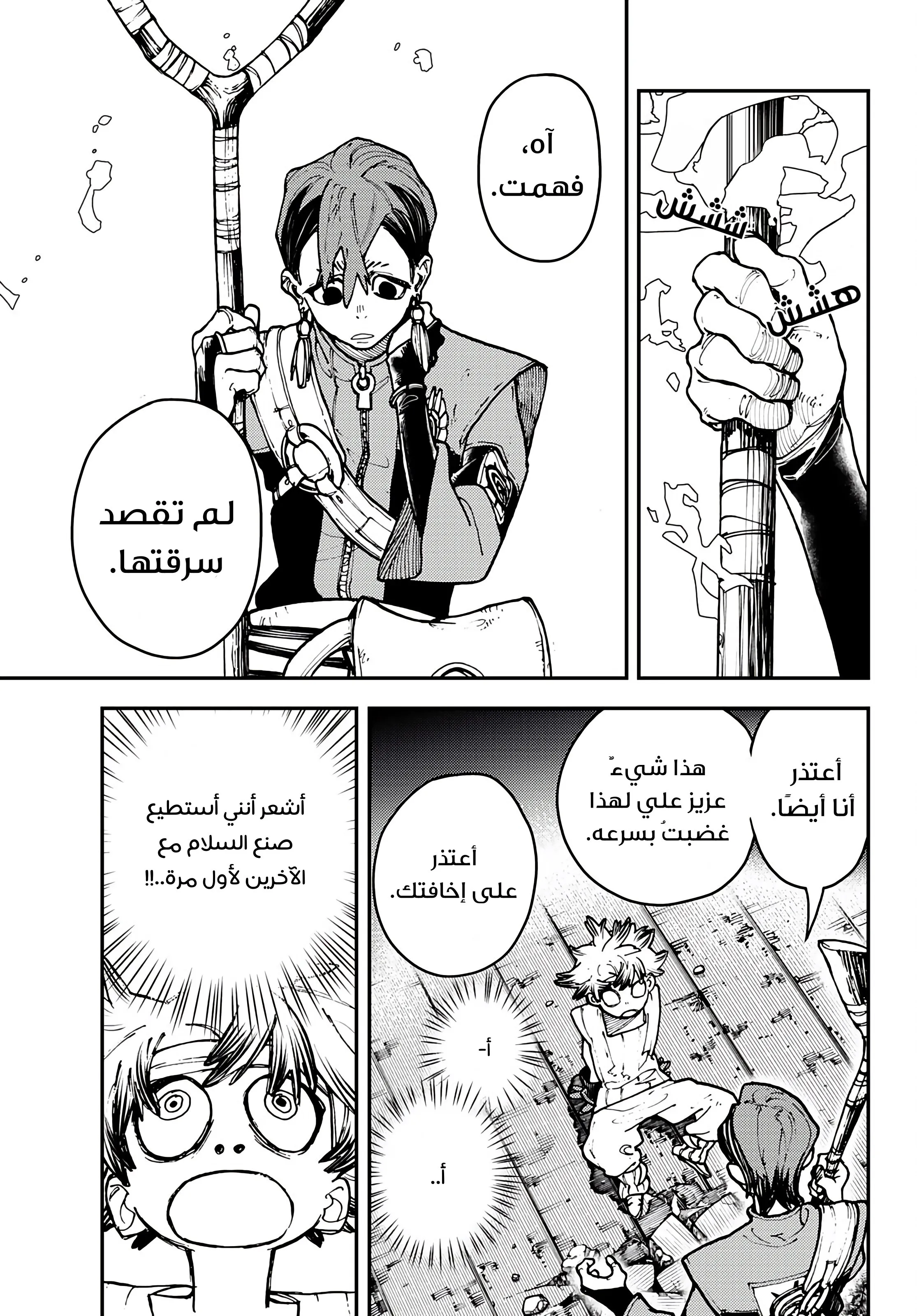 Read GachiAkuta ar Manga Online