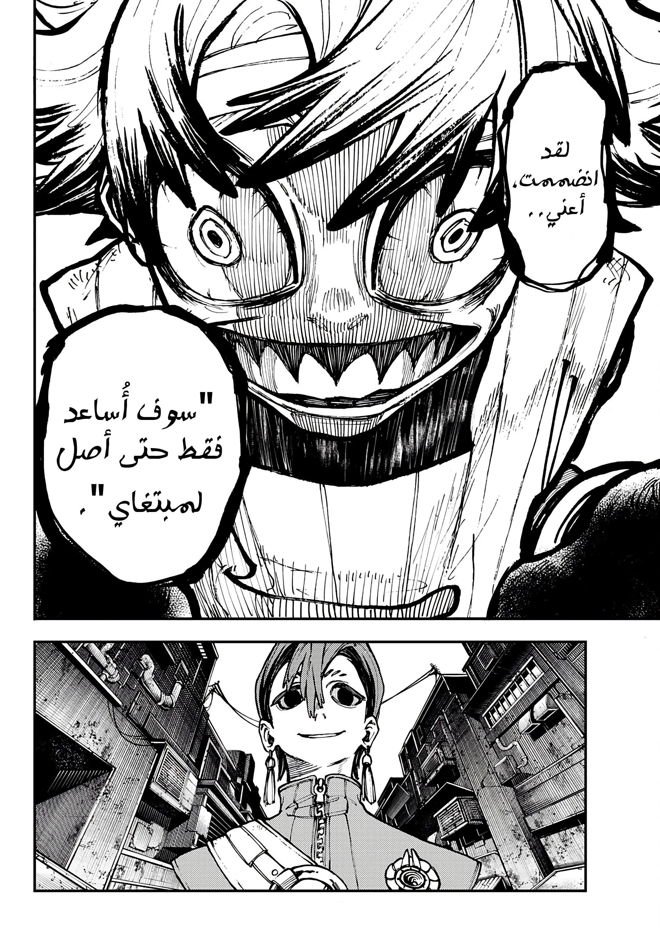 Read GachiAkuta ar Manga Online