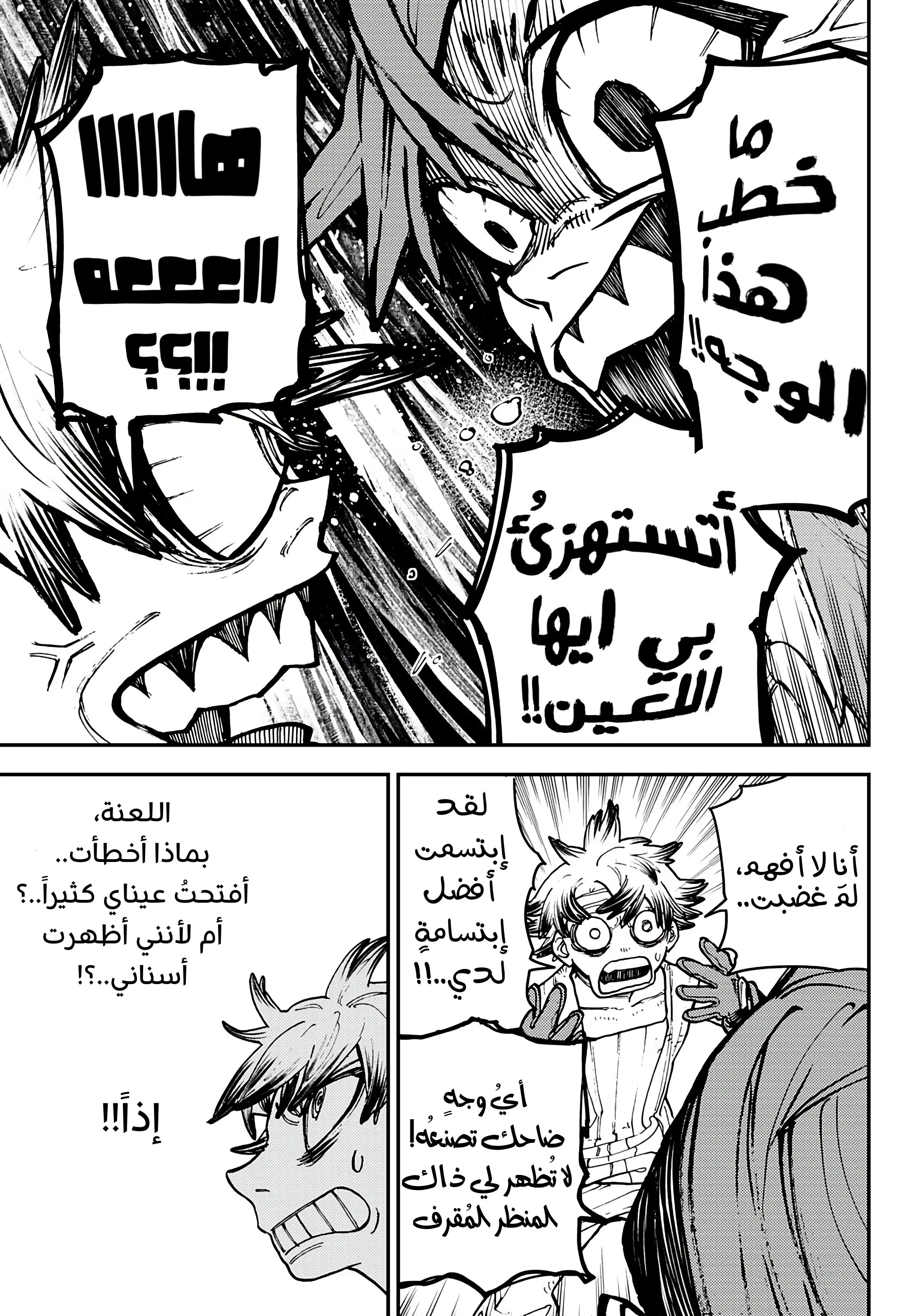Read GachiAkuta ar Manga Online