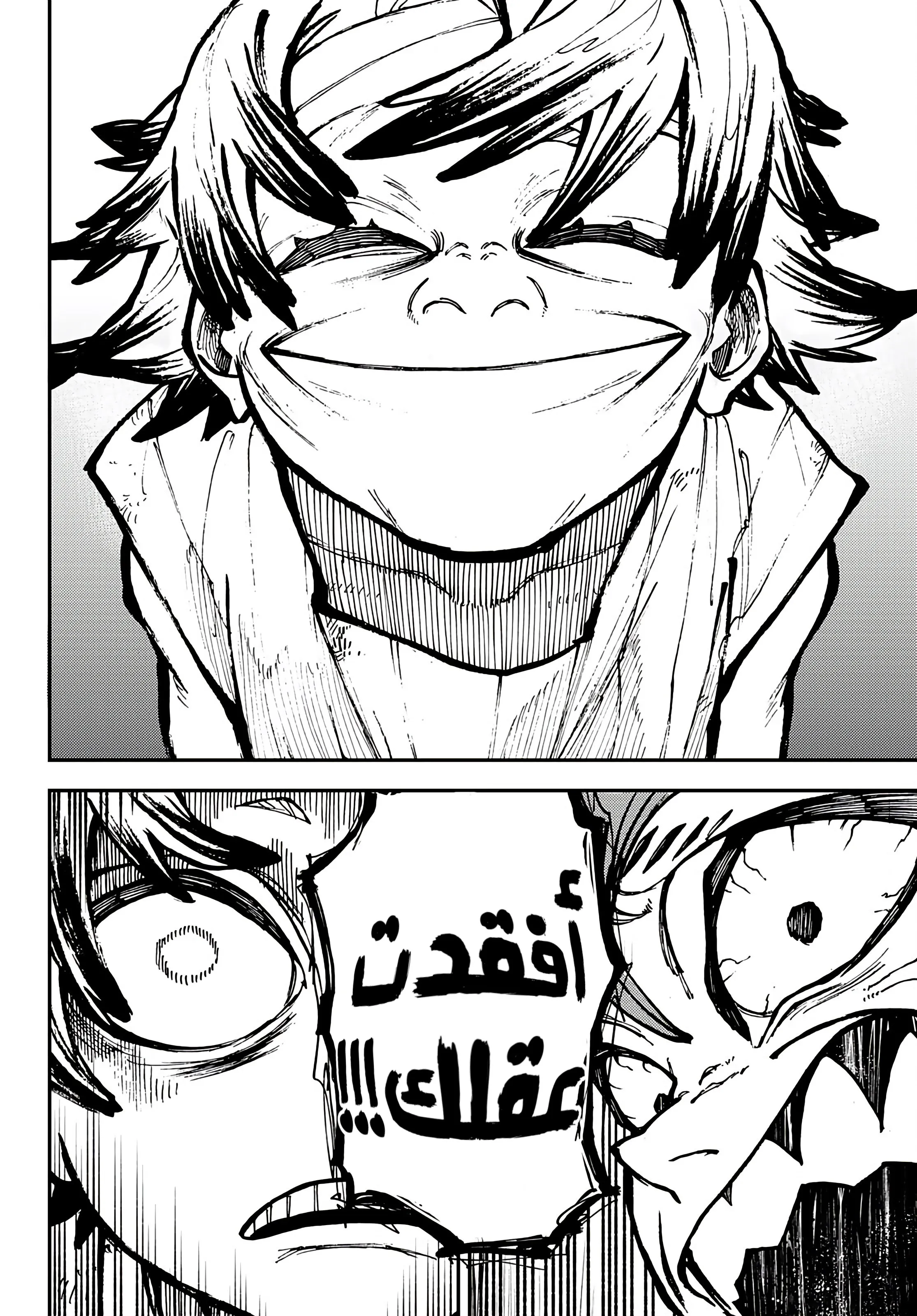 Read GachiAkuta ar Manga Online
