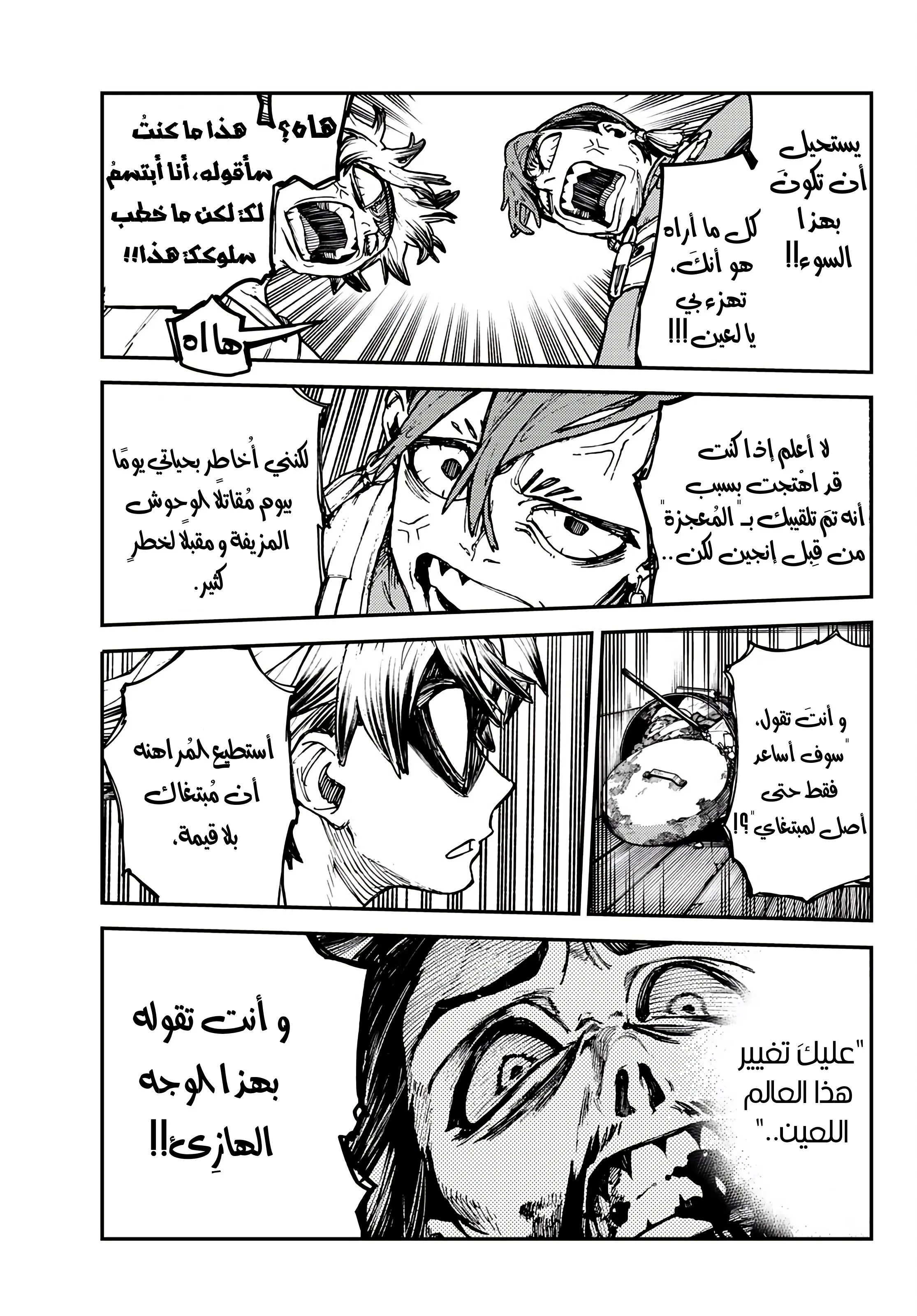 Read GachiAkuta ar Manga Online