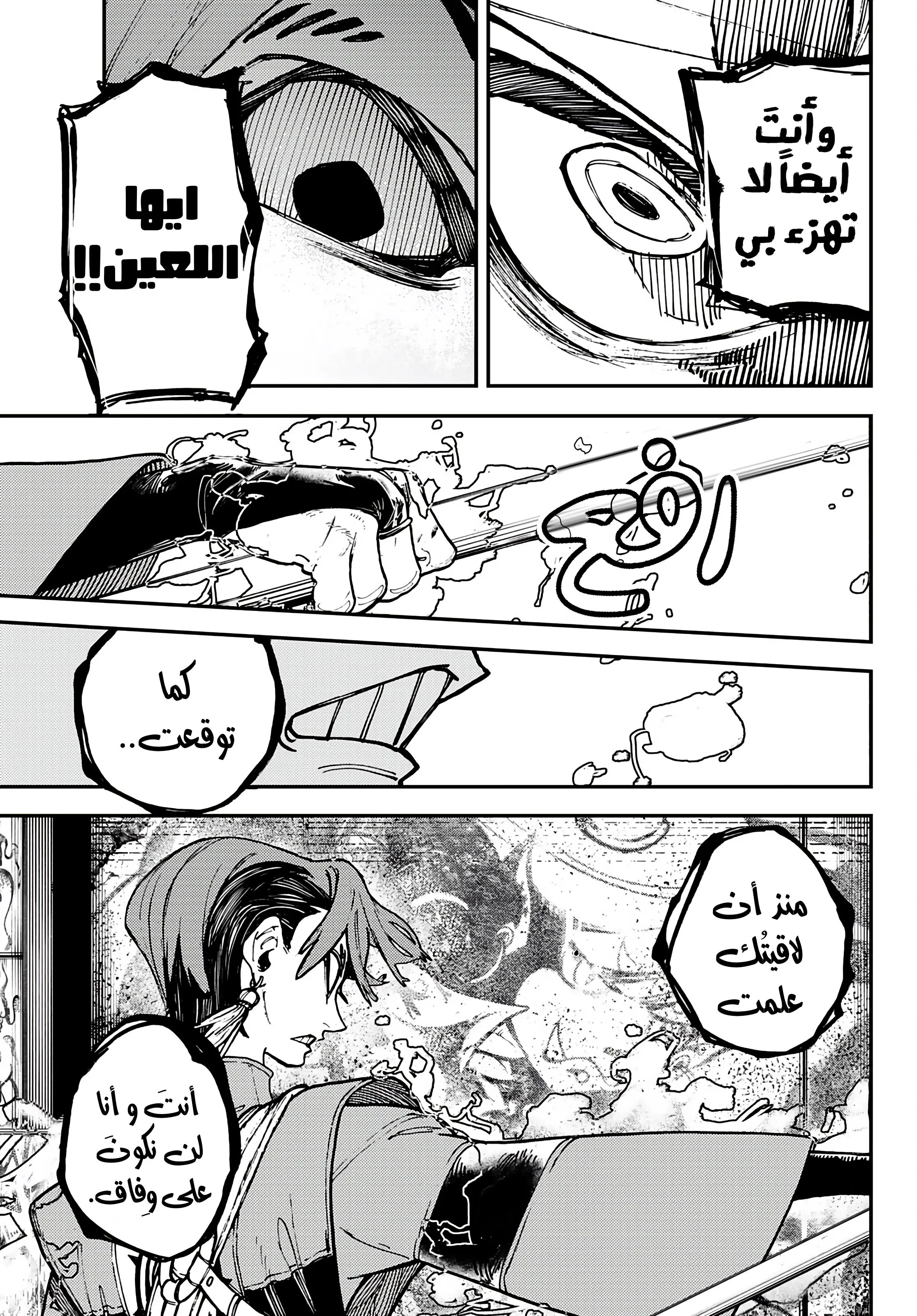 Read GachiAkuta ar Manga Online