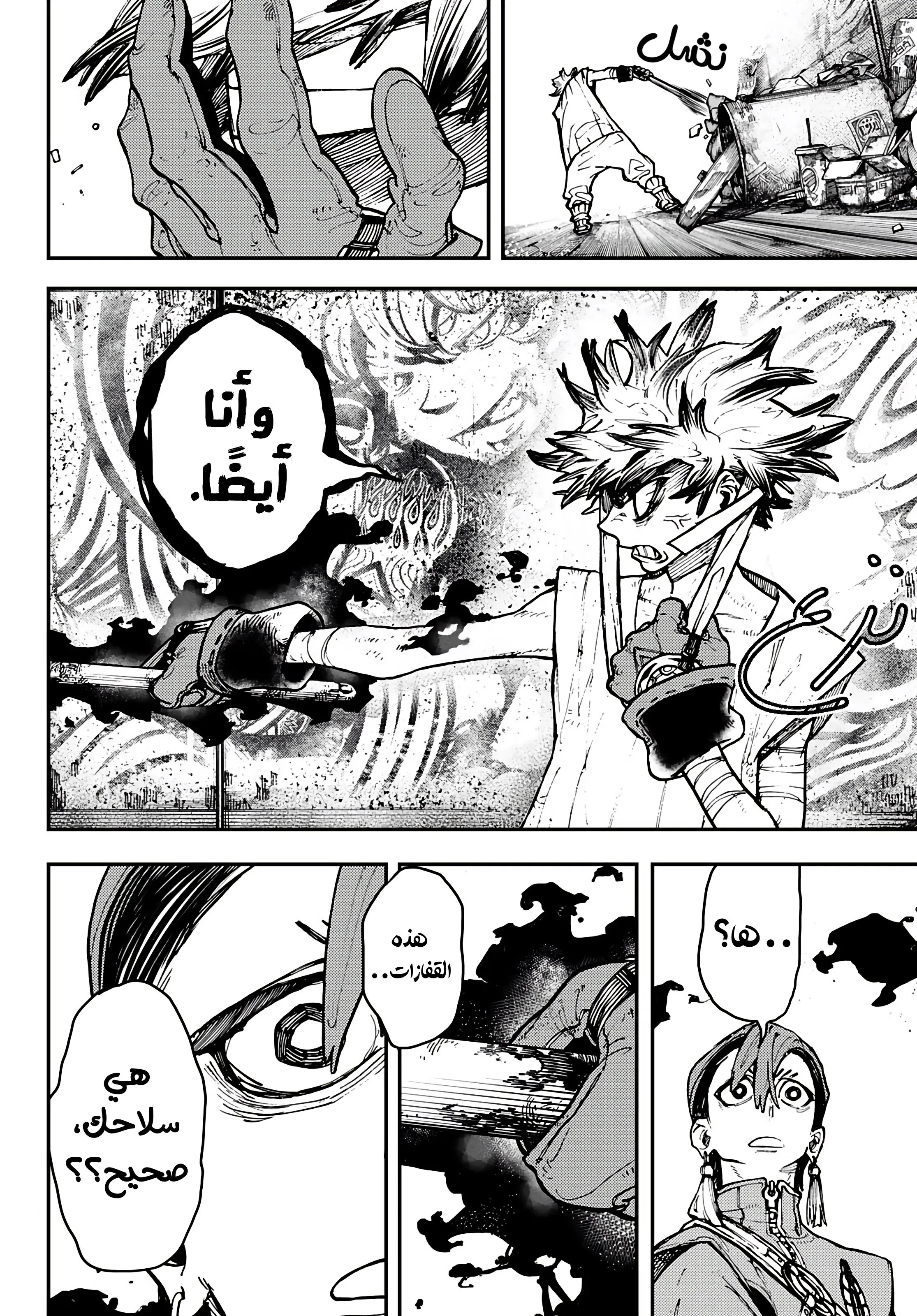Read GachiAkuta ar Manga Online