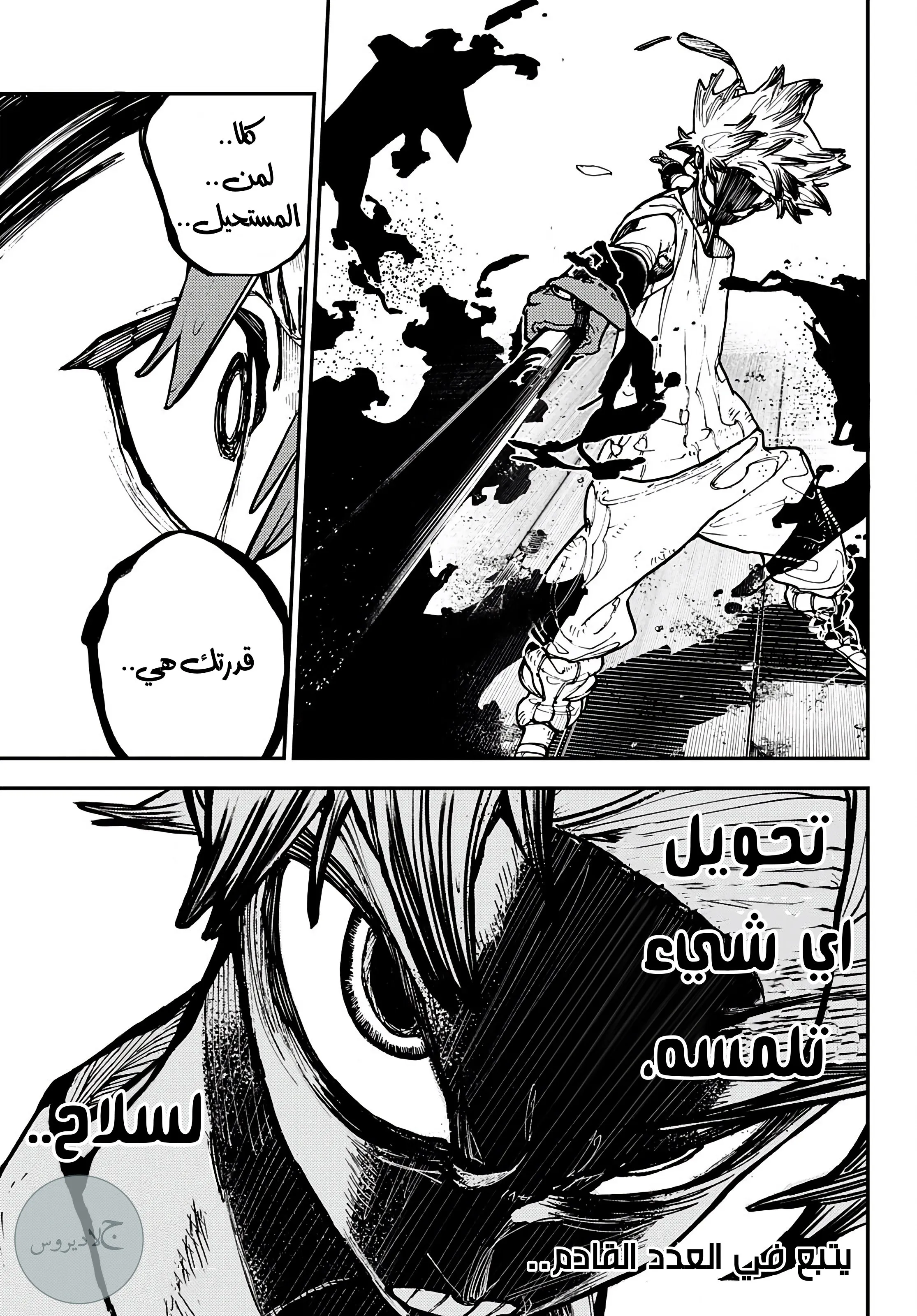 Read GachiAkuta ar Manga Online