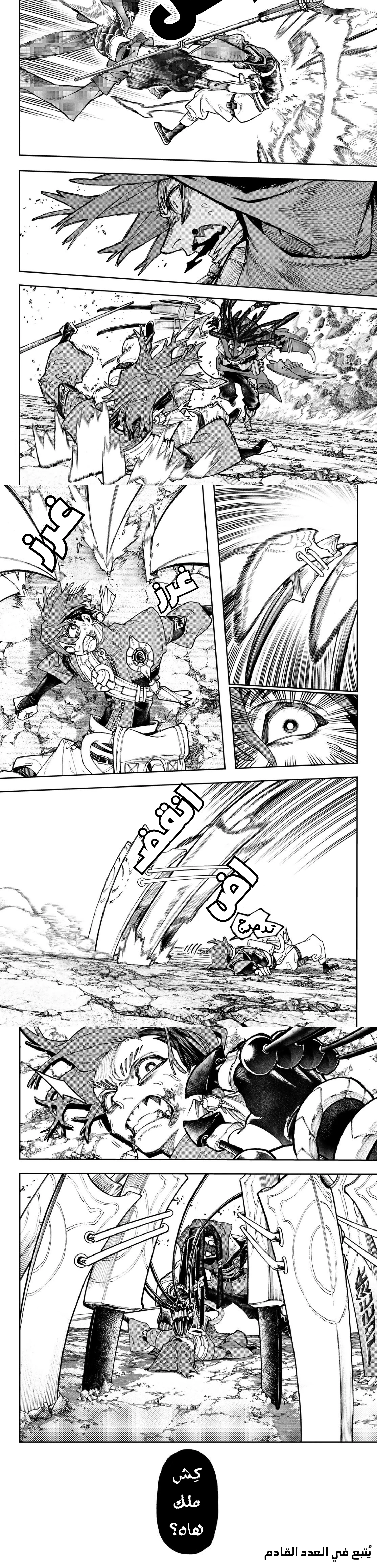 Read GachiAkuta ar Manga Online