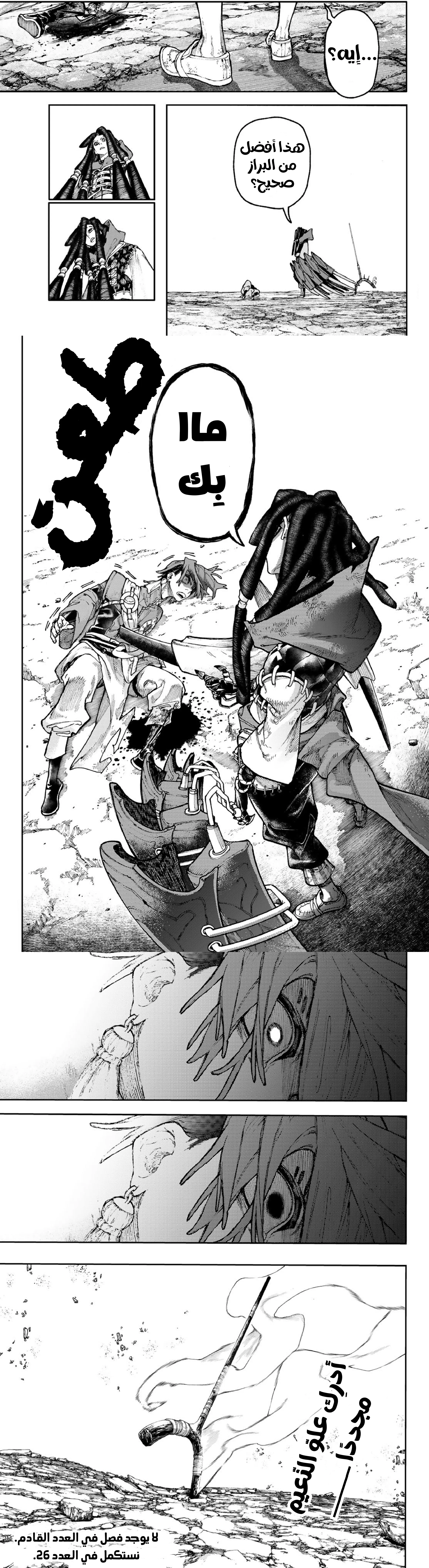 Read GachiAkuta ar Manga Online