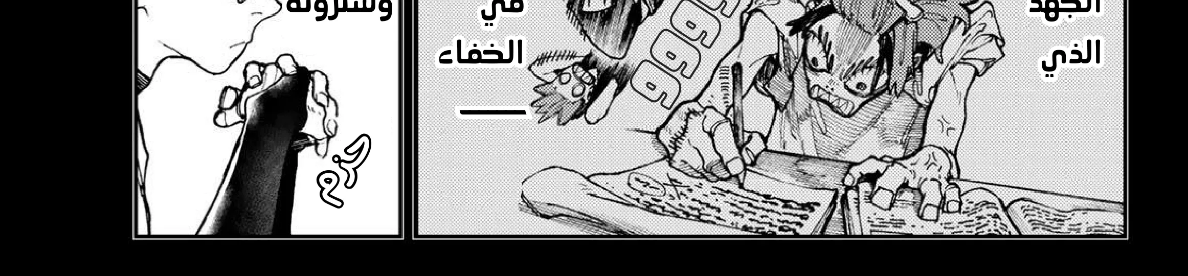 Read GachiAkuta ar Manga Online