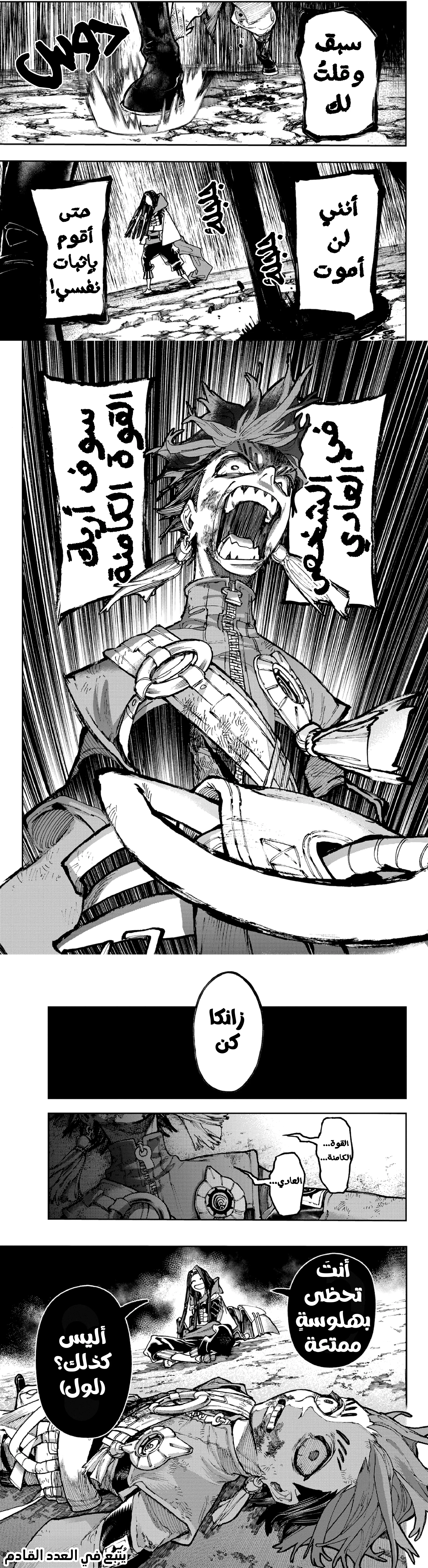 Read GachiAkuta ar Manga Online