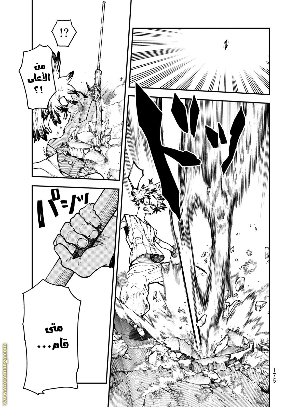 Read GachiAkuta ar Manga Online