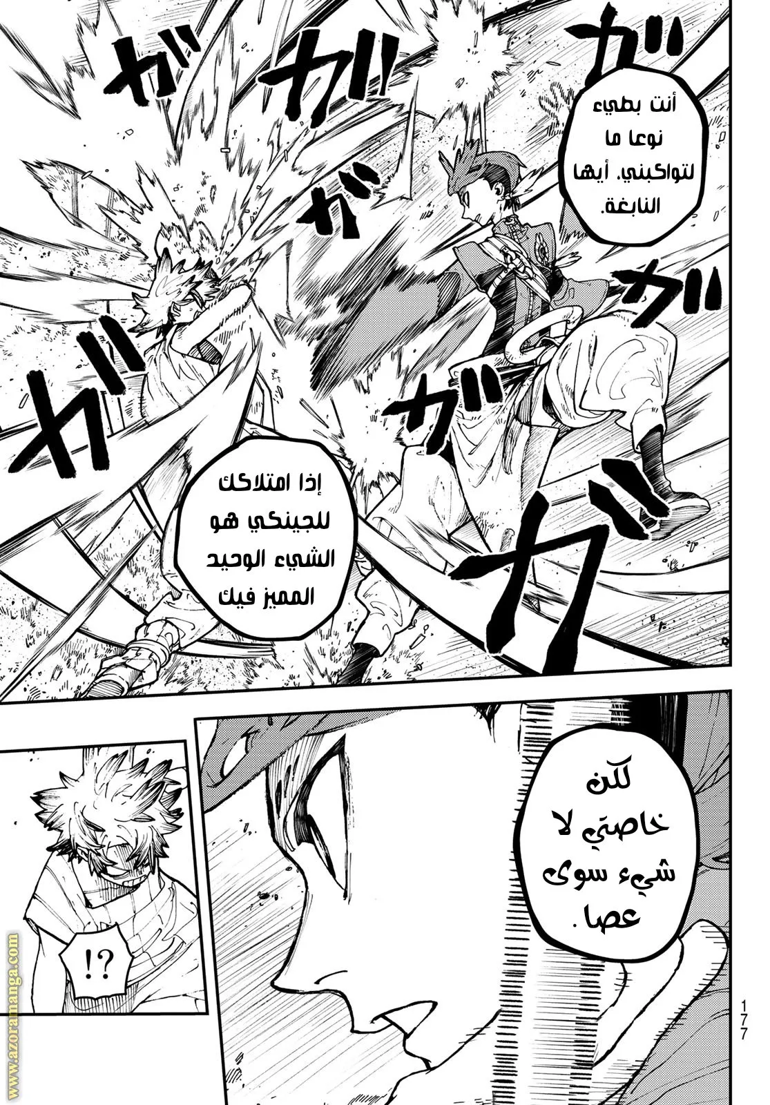 Read GachiAkuta ar Manga Online