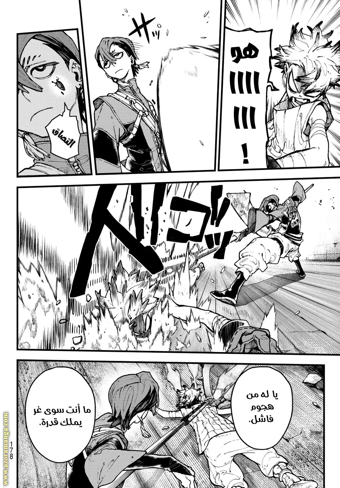 Read GachiAkuta ar Manga Online