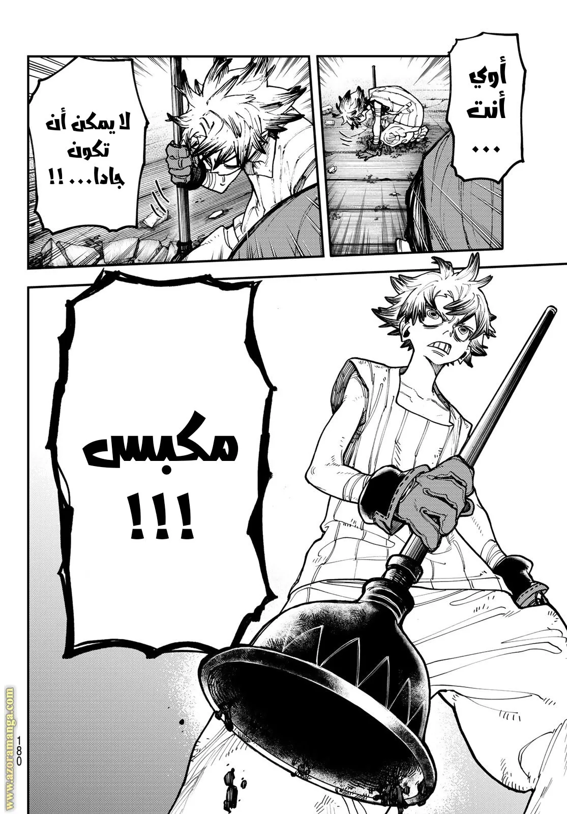 Read GachiAkuta ar Manga Online