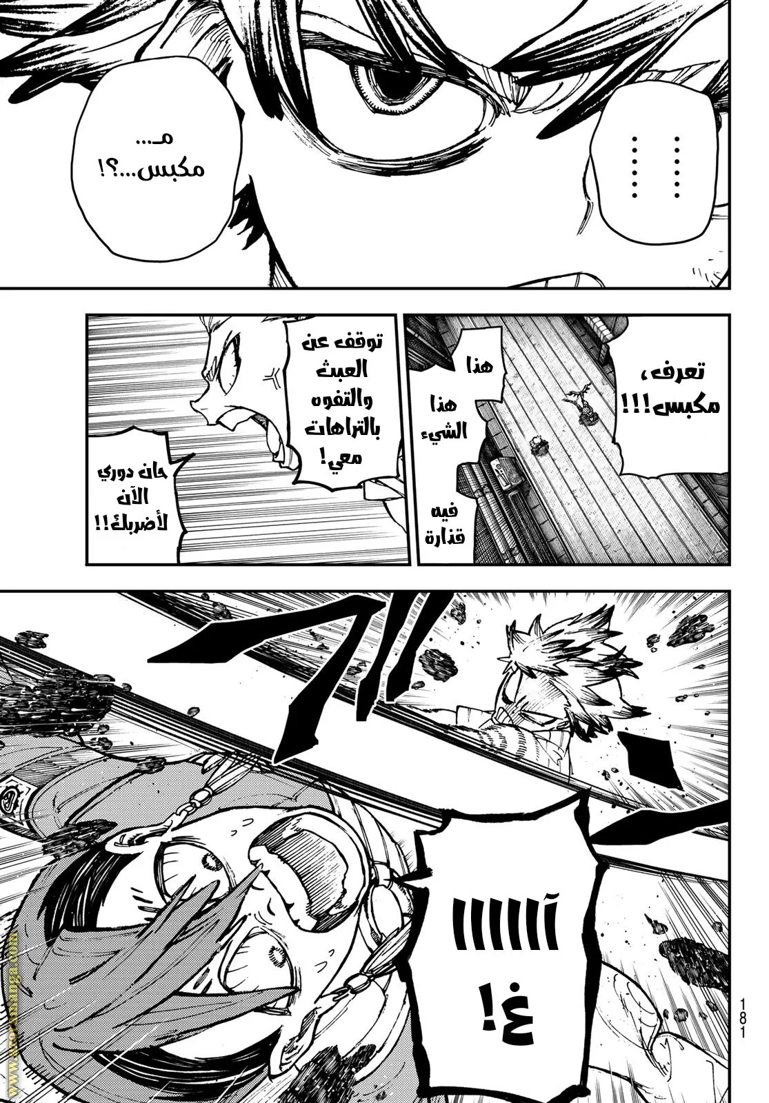 Read GachiAkuta ar Manga Online