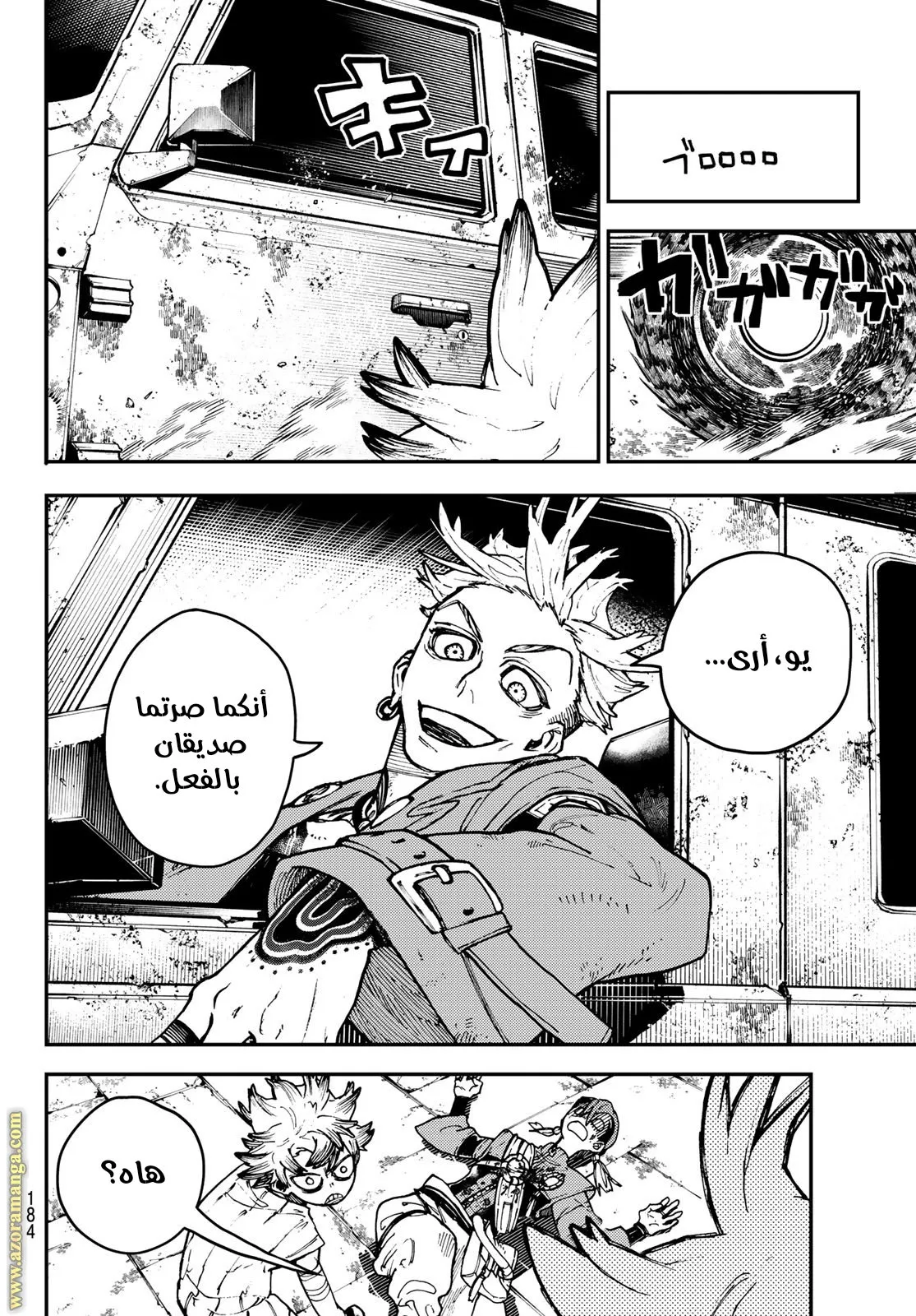 Read GachiAkuta ar Manga Online