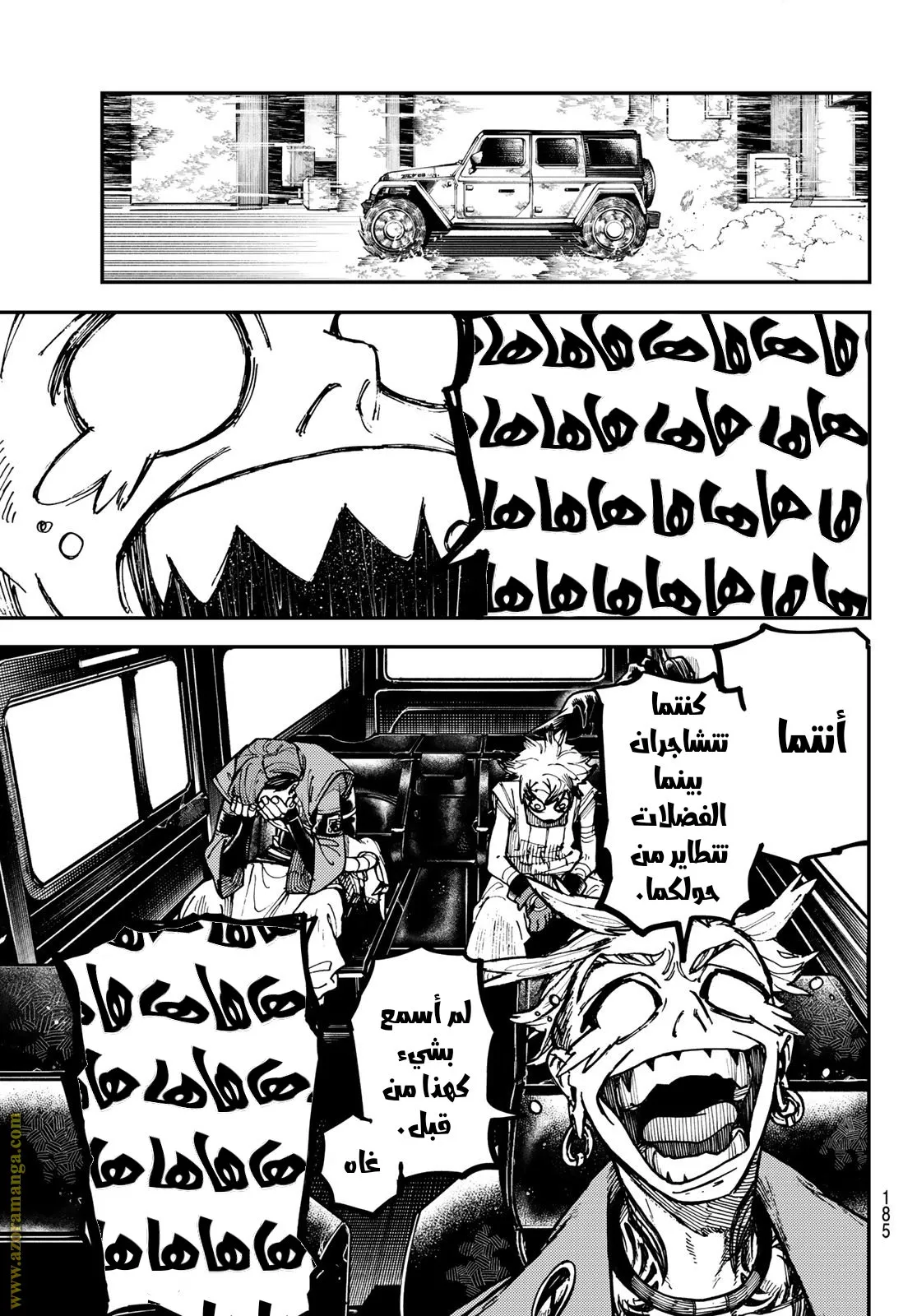 Read GachiAkuta ar Manga Online