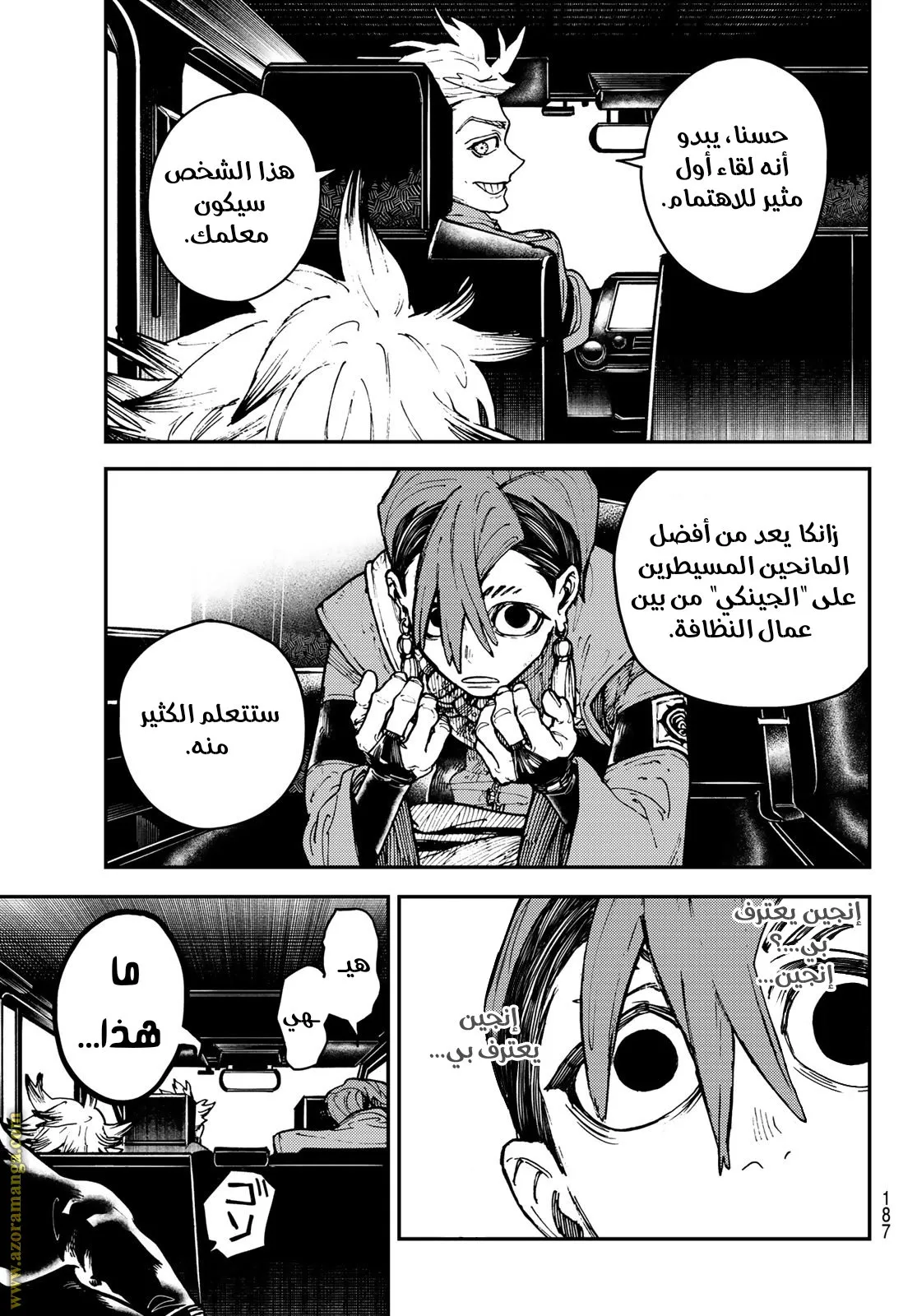 Read GachiAkuta ar Manga Online