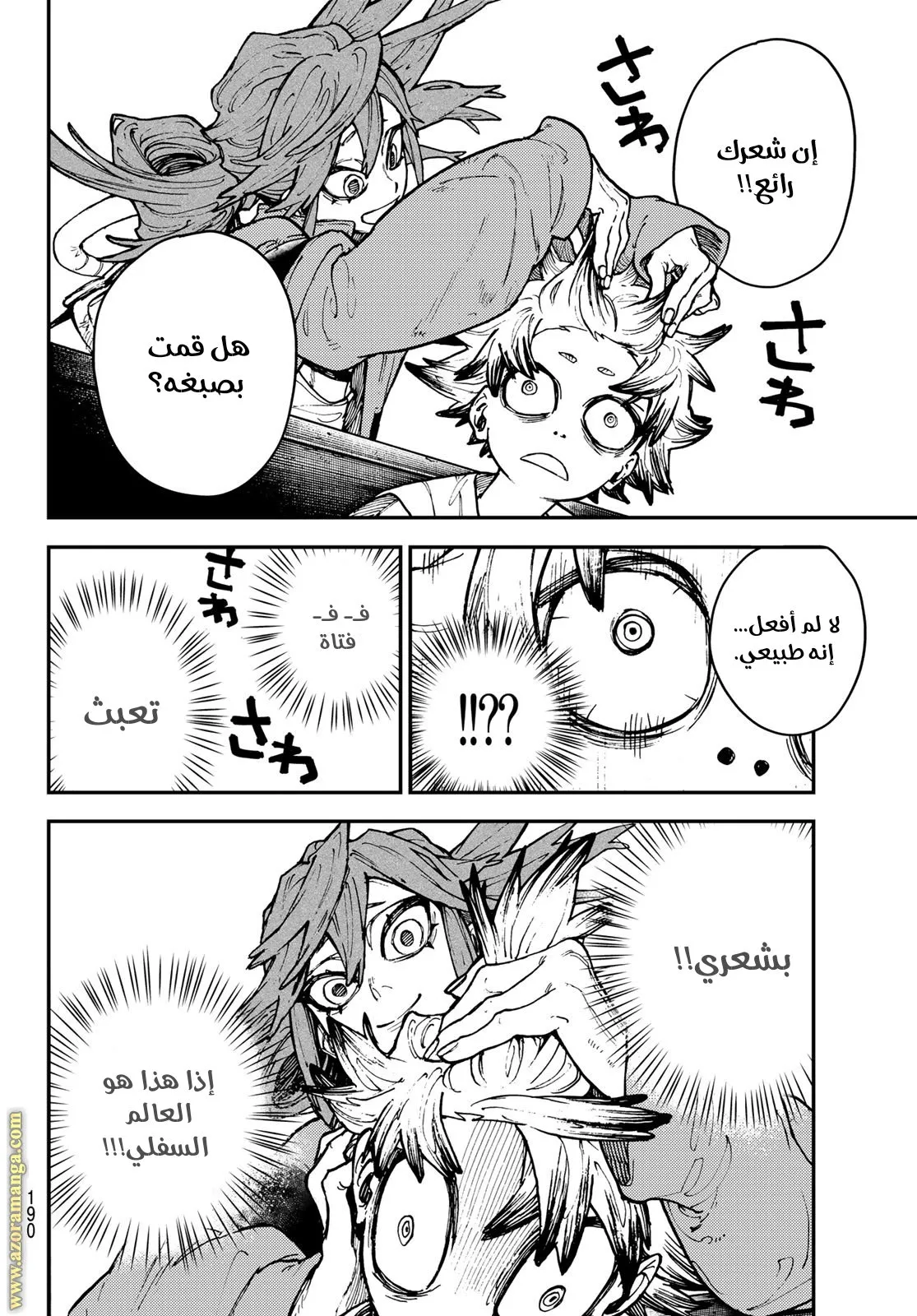 Read GachiAkuta ar Manga Online