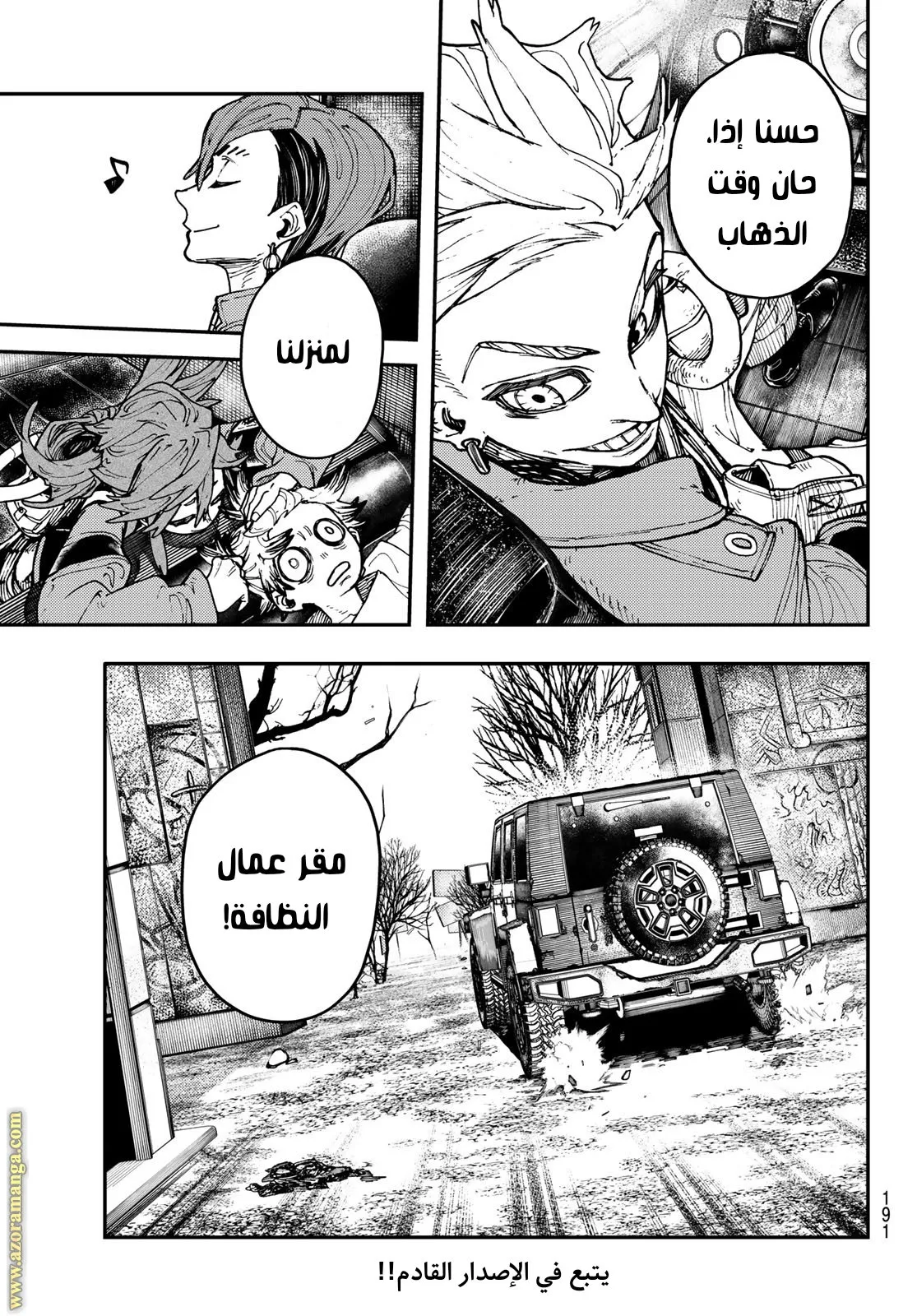 Read GachiAkuta ar Manga Online