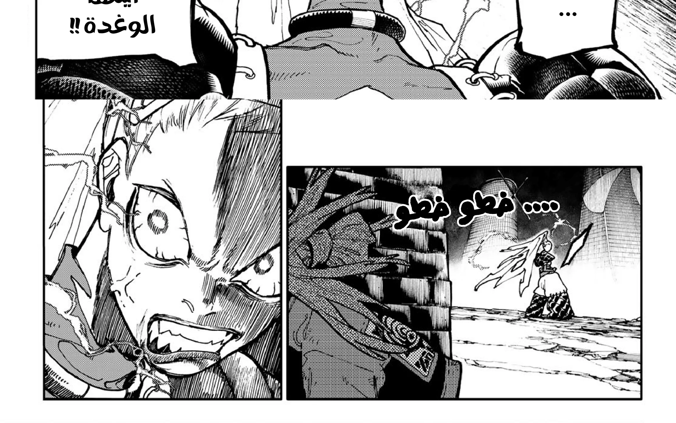 Read GachiAkuta ar Manga Online