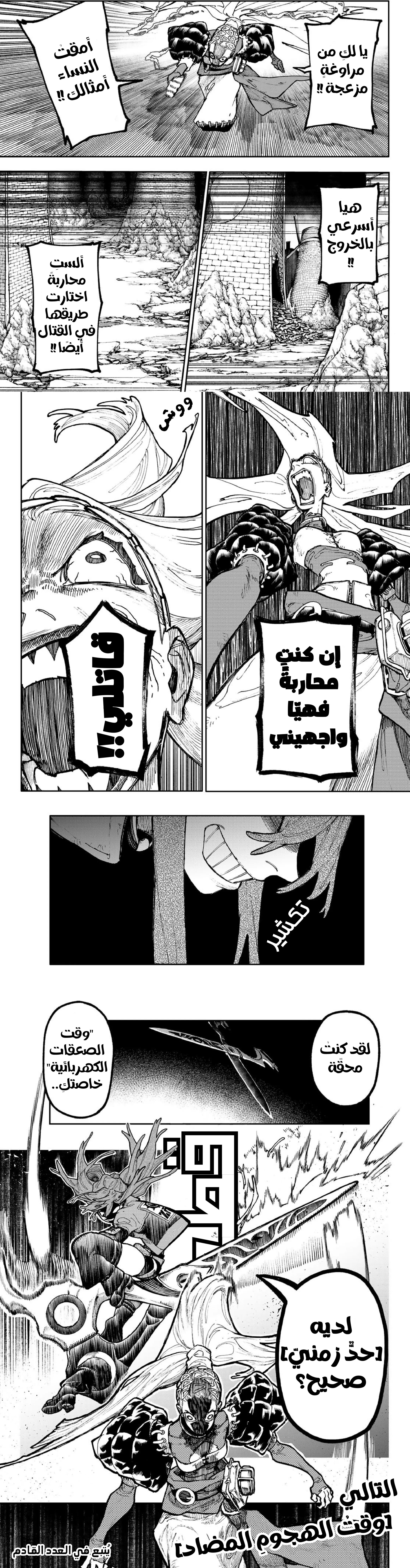 Read GachiAkuta ar Manga Online