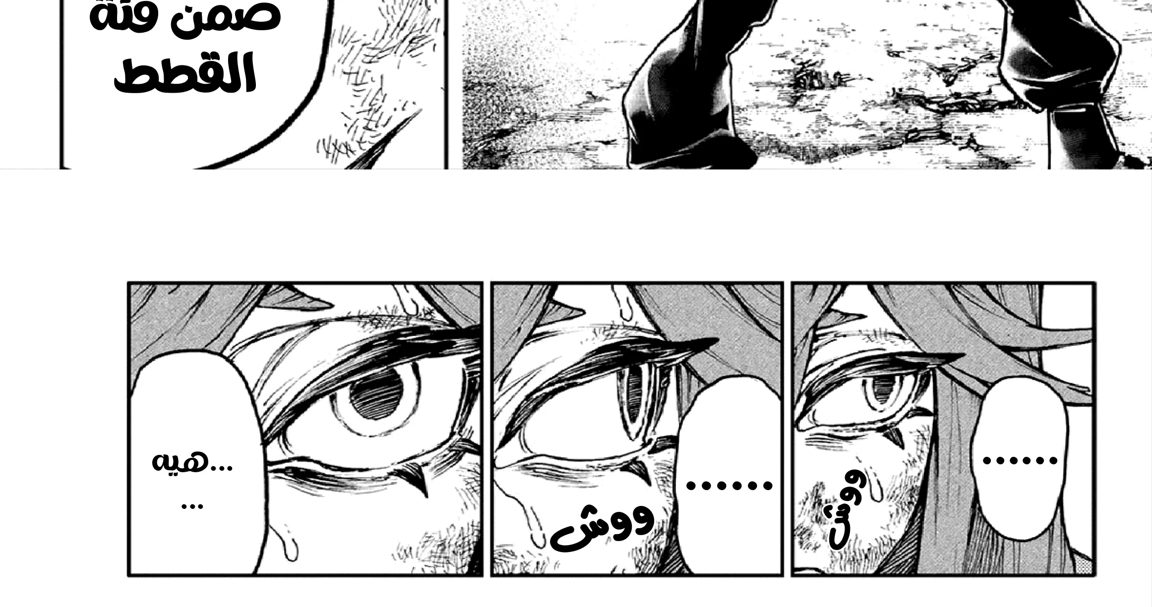 Read GachiAkuta ar Manga Online