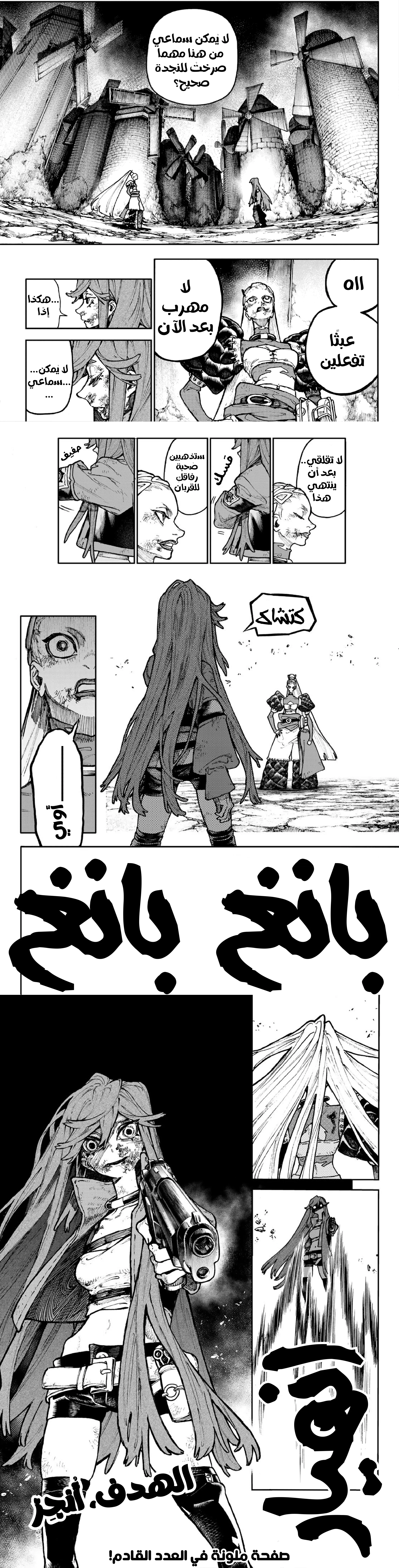 Read GachiAkuta ar Manga Online
